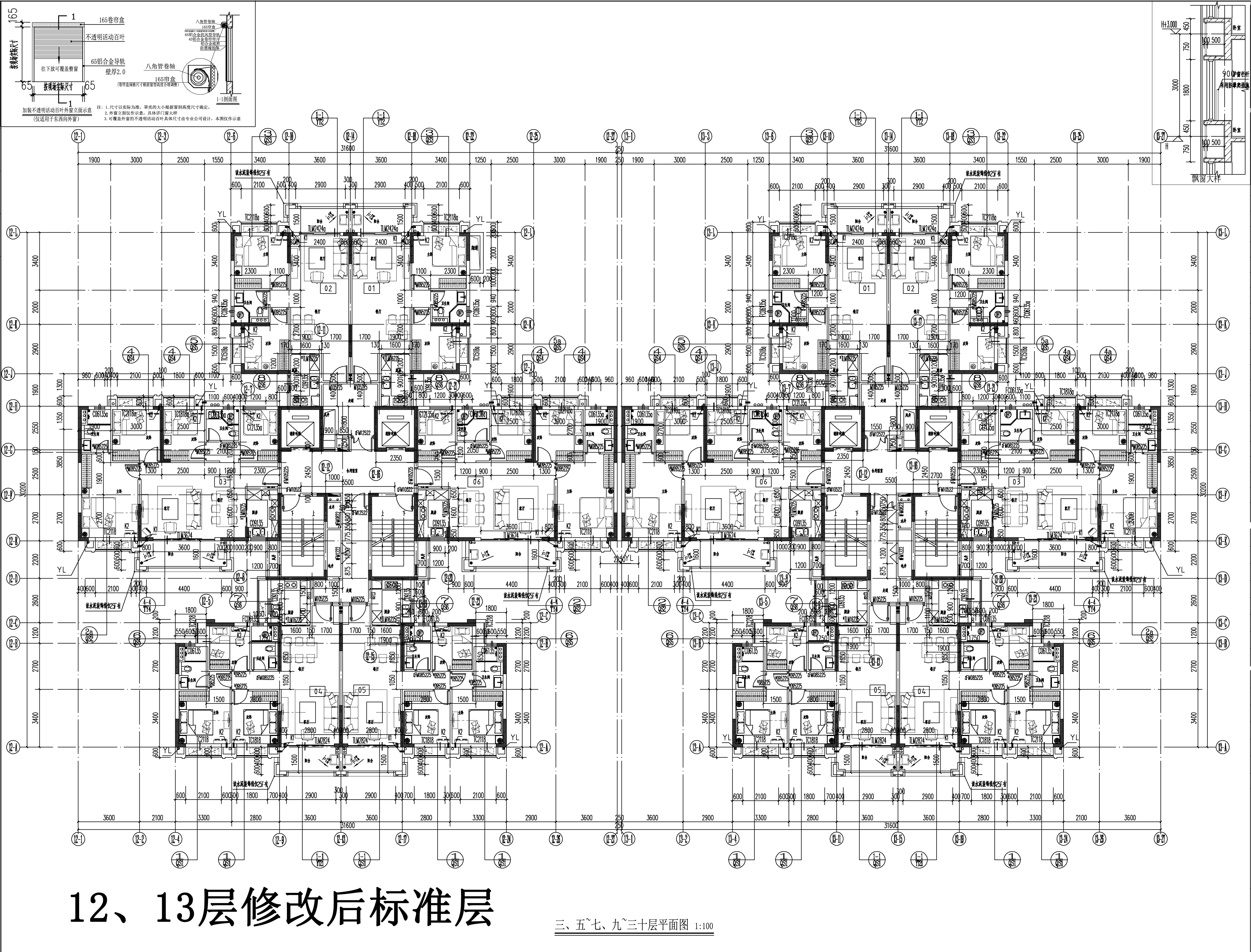 12、13修改后標(biāo)準(zhǔn)層.jpg