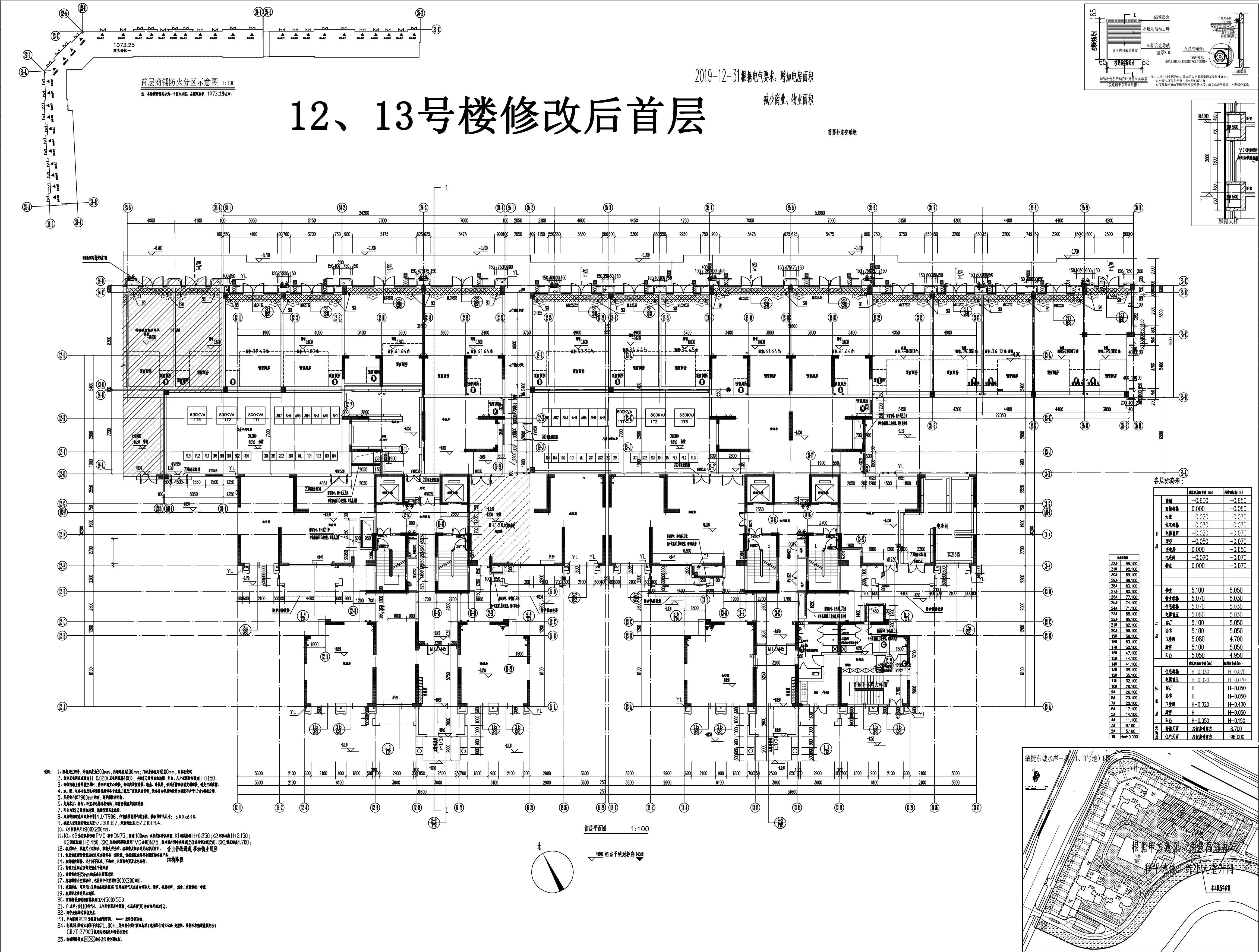 12、13修改后首層.jpg