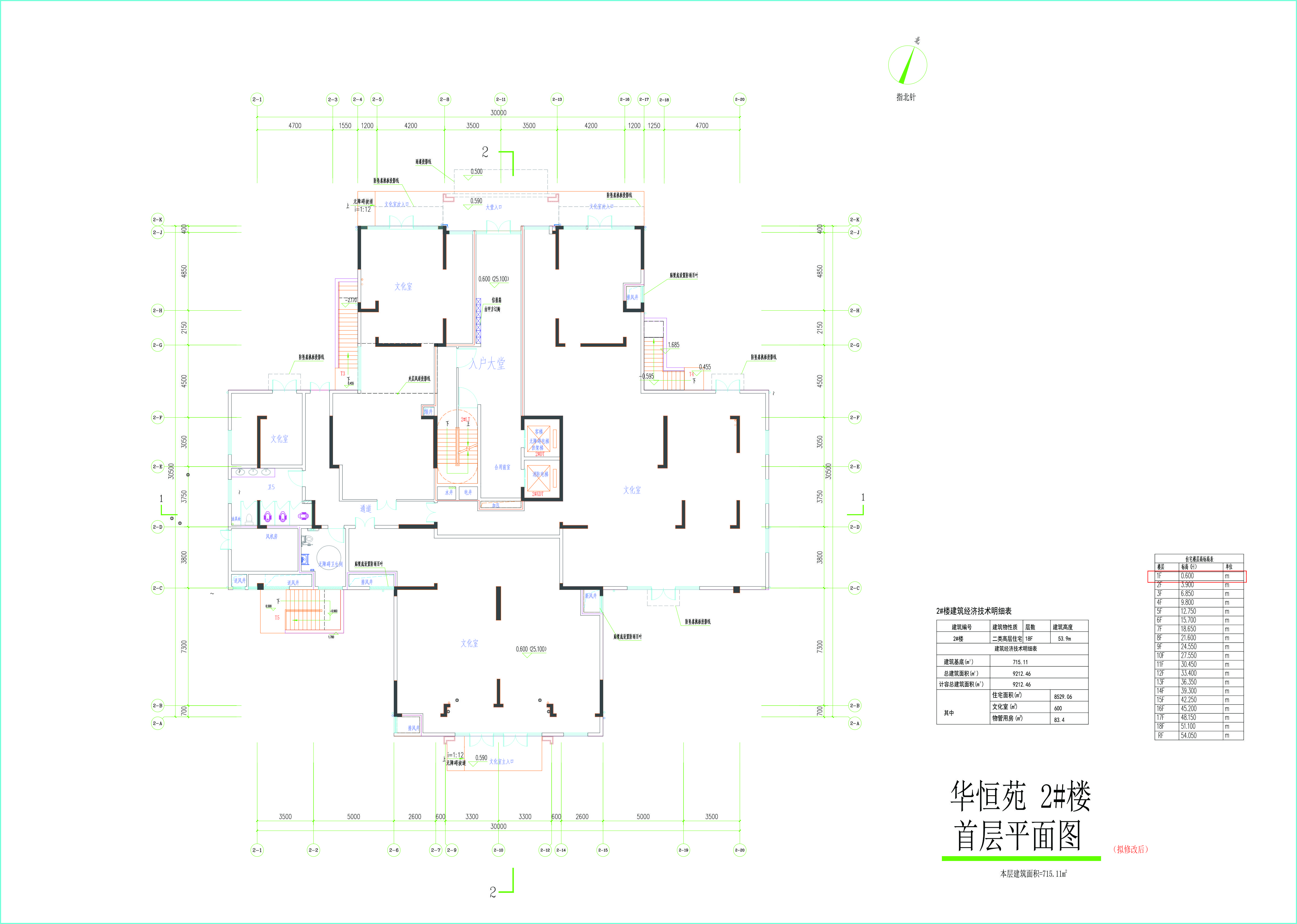 華恒苑2#樓首層平面圖（擬修改后）.jpg