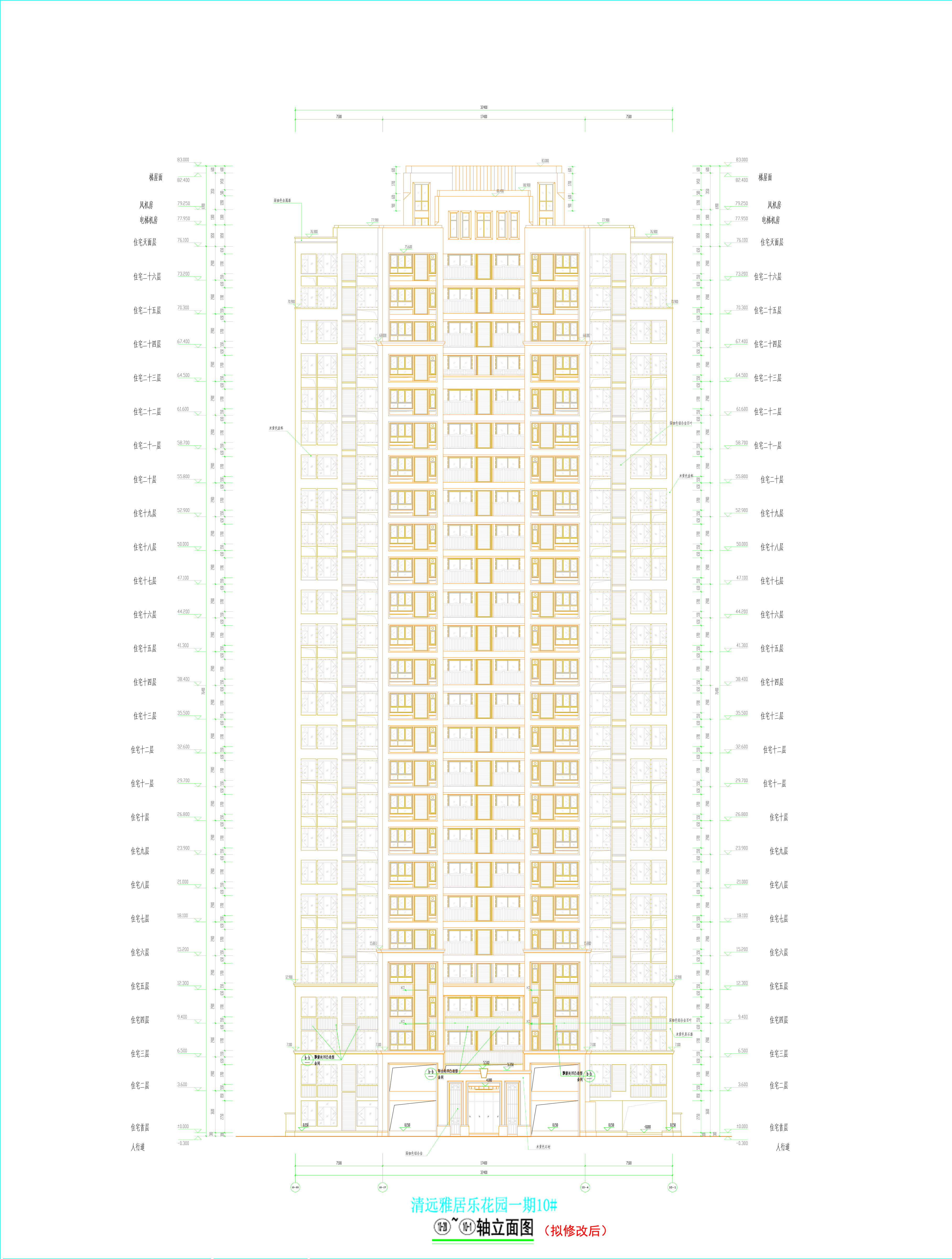 10#樓南立面圖（擬修改后）.jpg