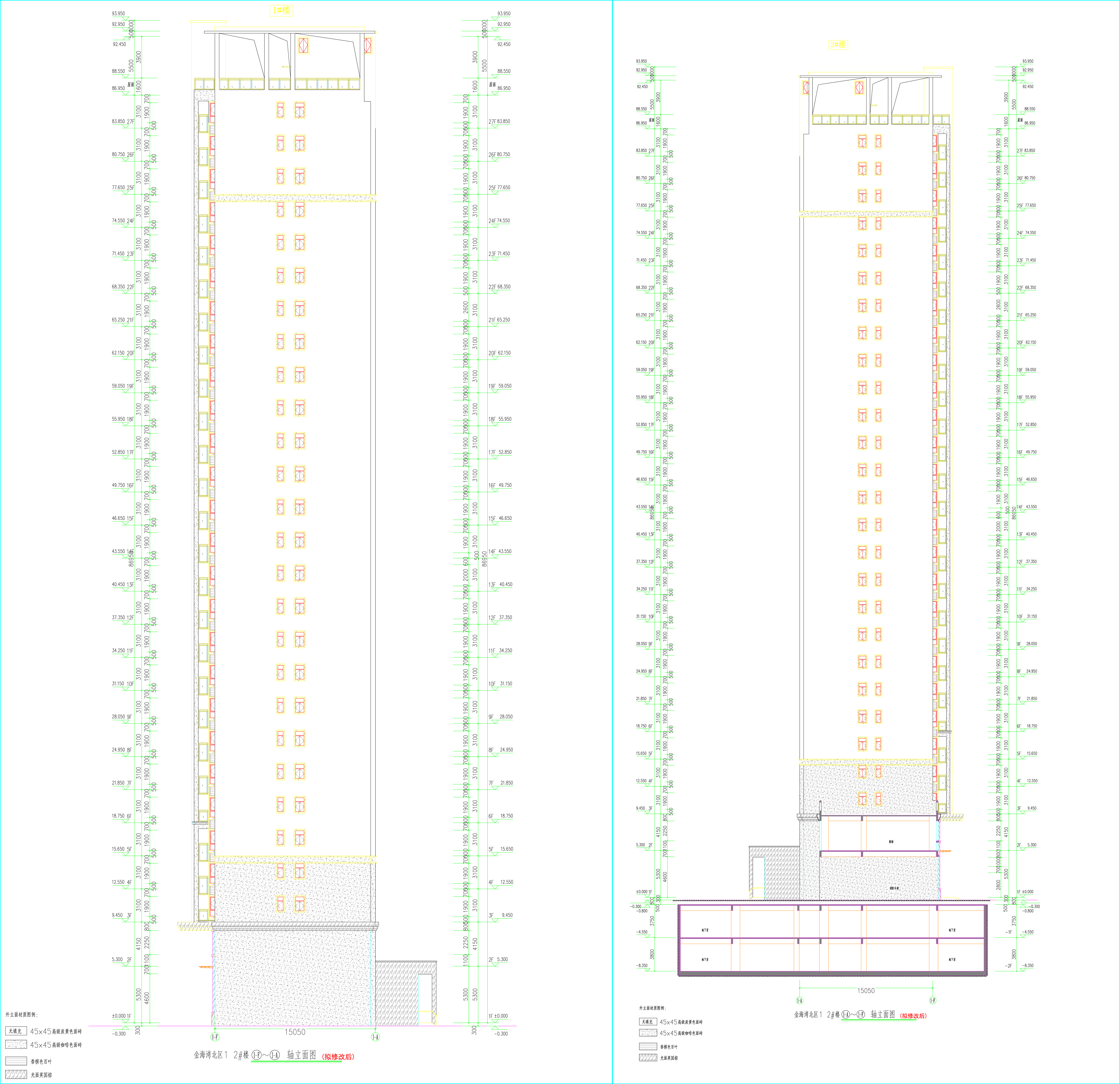 1、2#樓東西立面圖(擬修改后).jpg