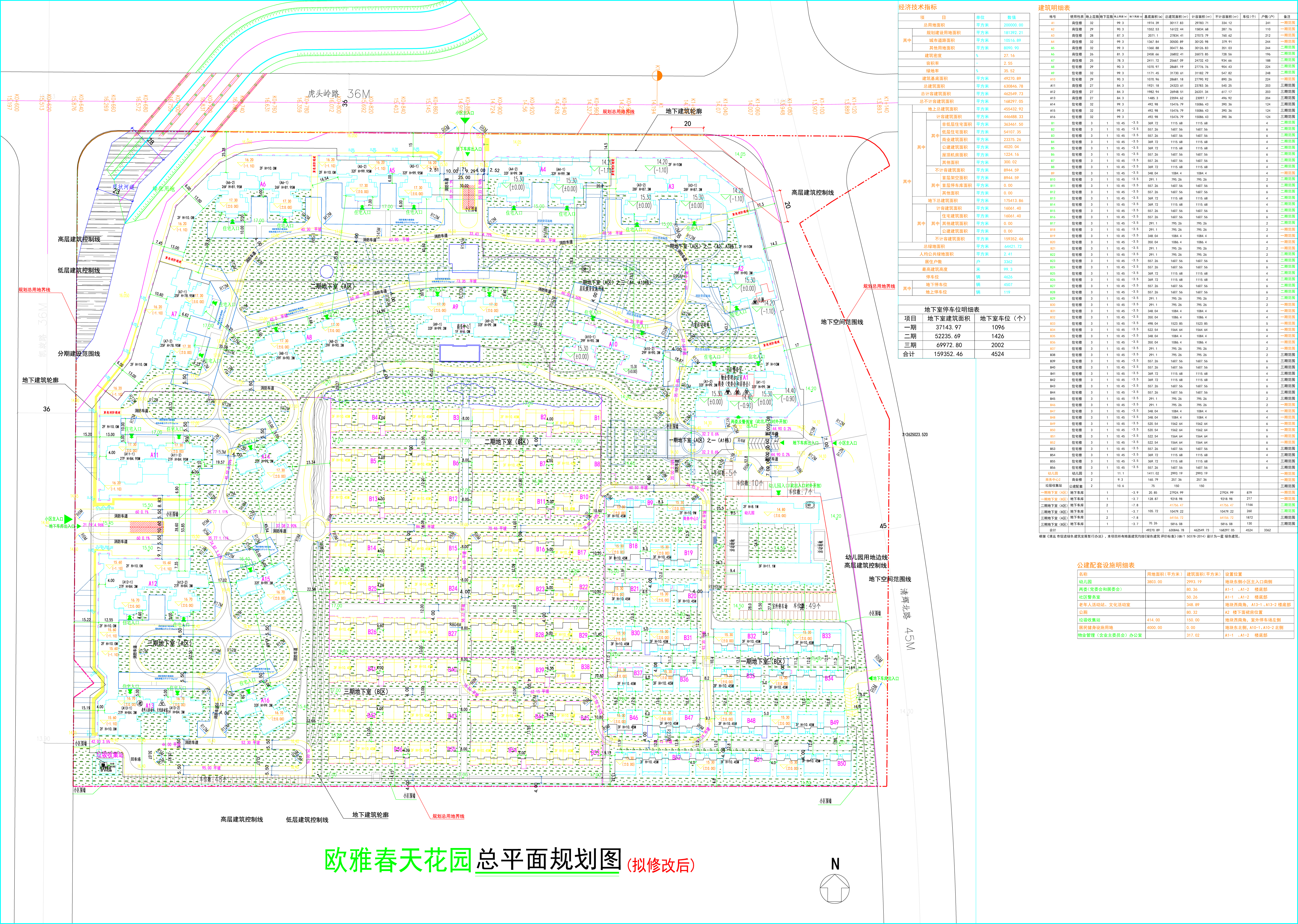 擬修改后總平面圖(4800).jpg