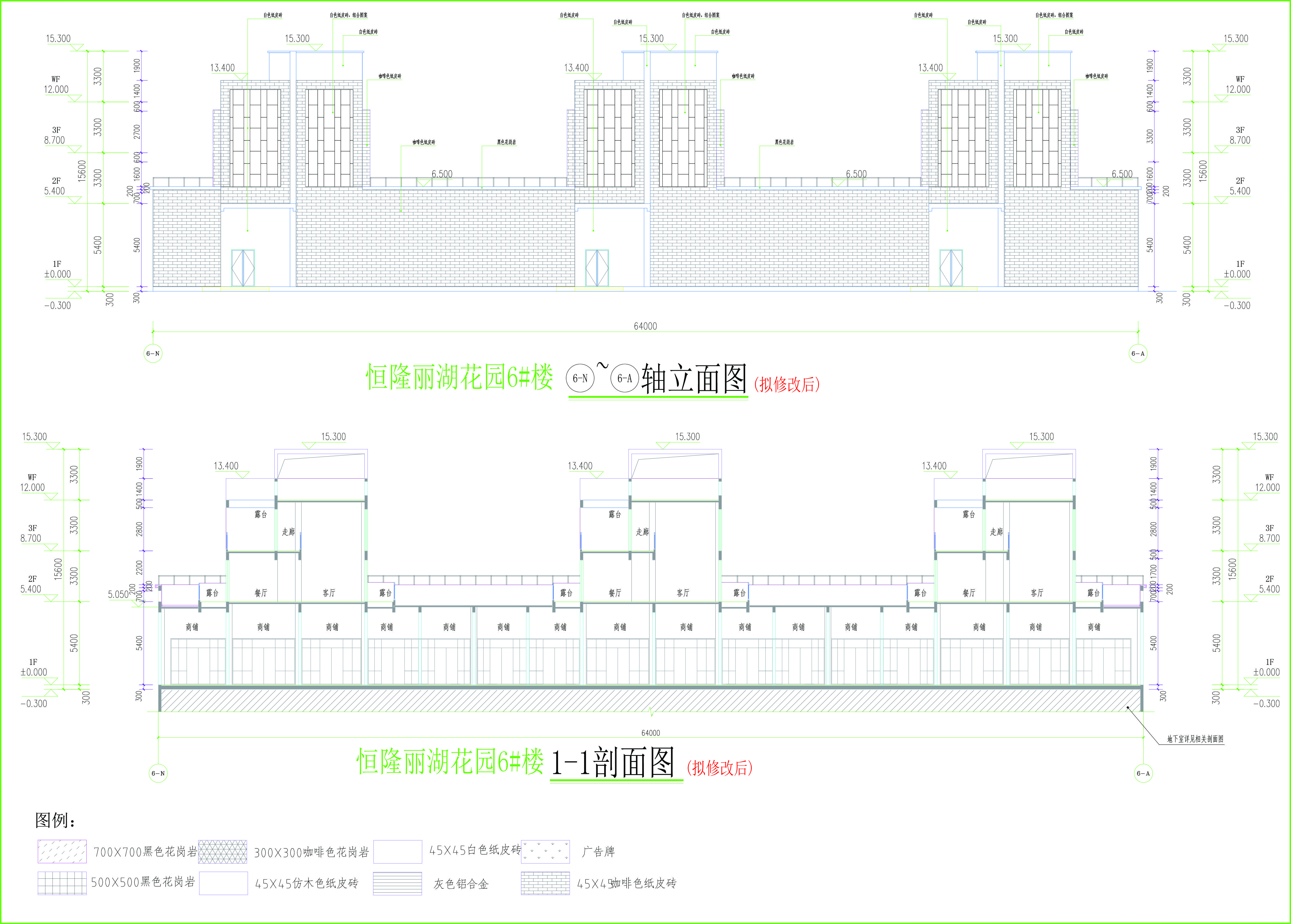 6#樓立面圖2（擬修改后).jpg