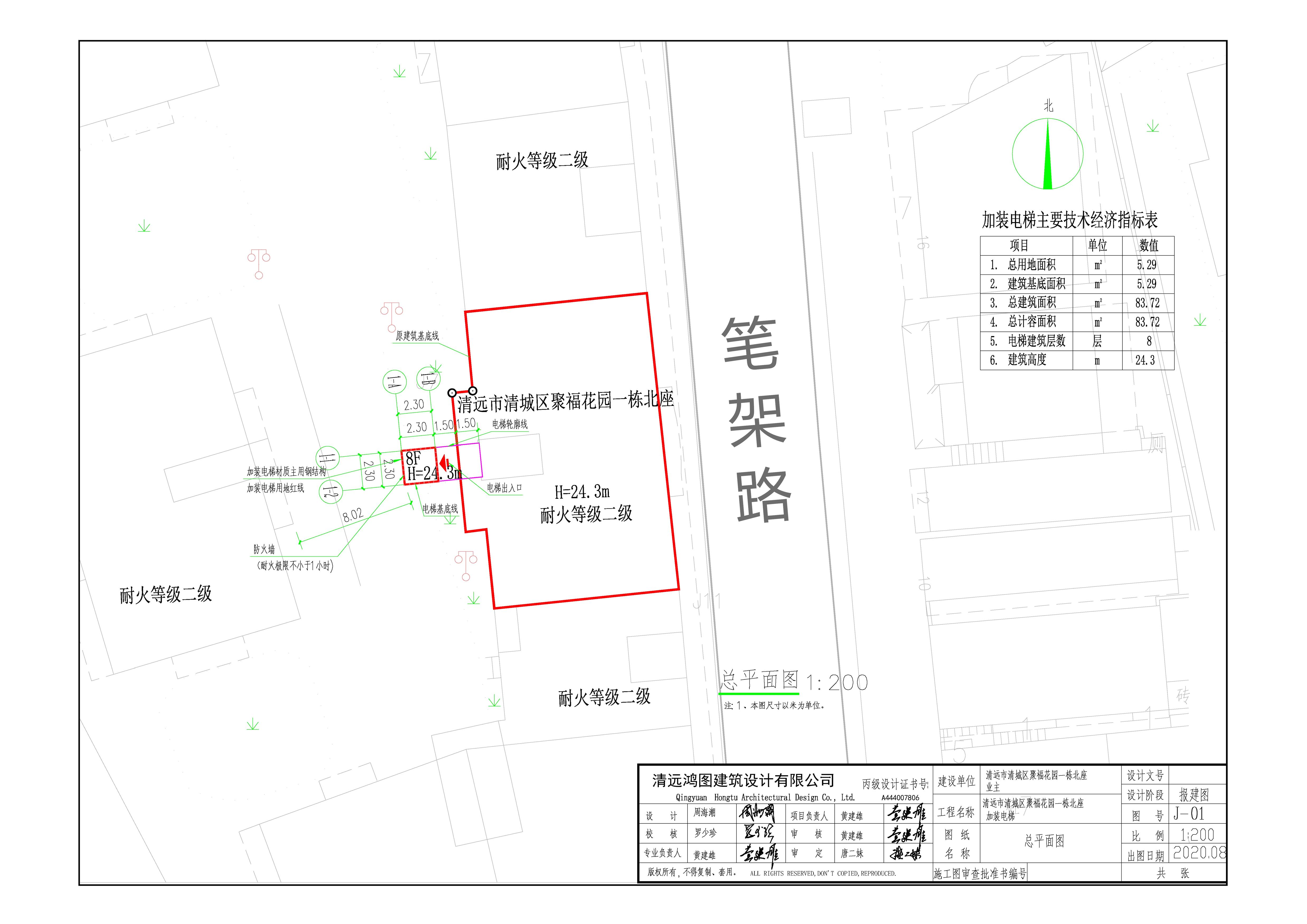 聚福花園一棟北座-總平面圖.jpg