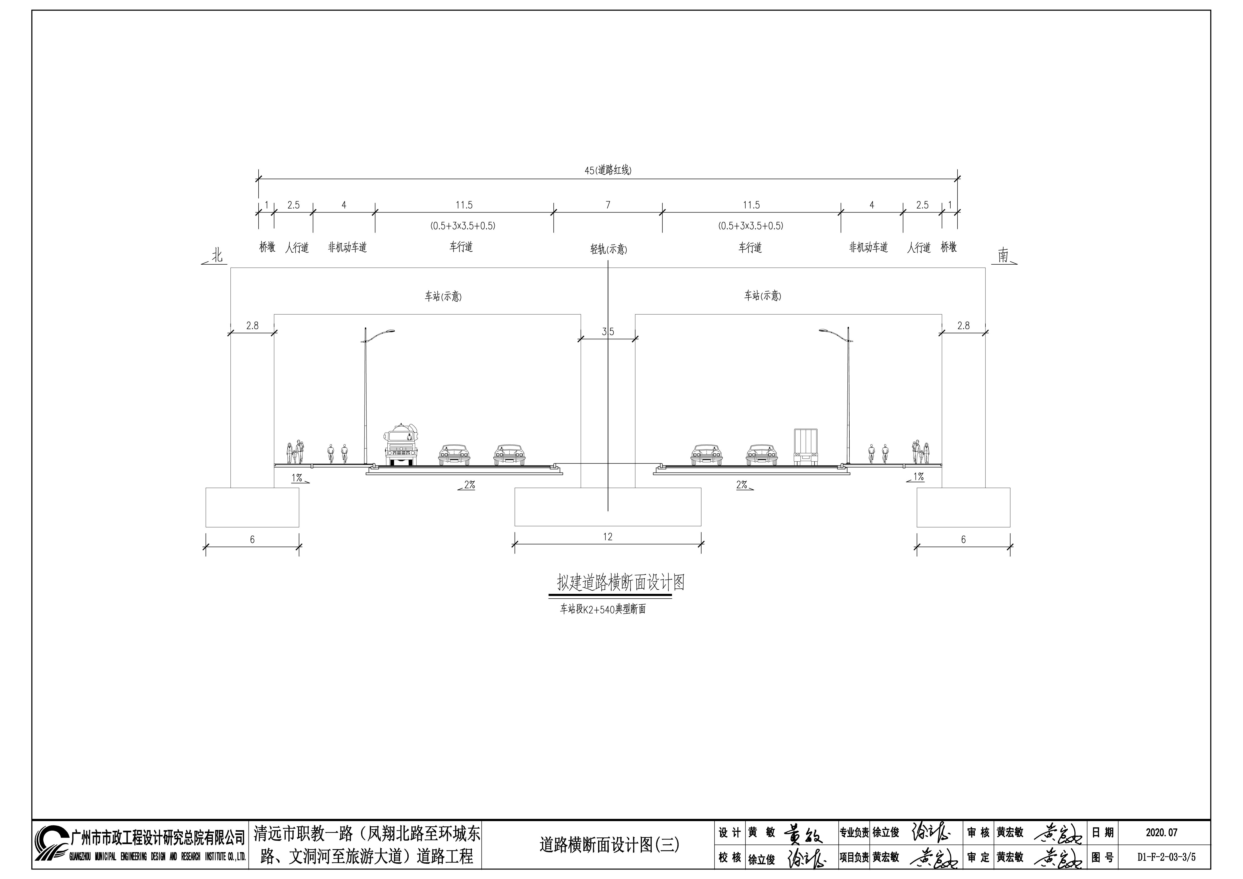 擬建道路橫斷面設(shè)計(jì)圖03 拷貝.jpg