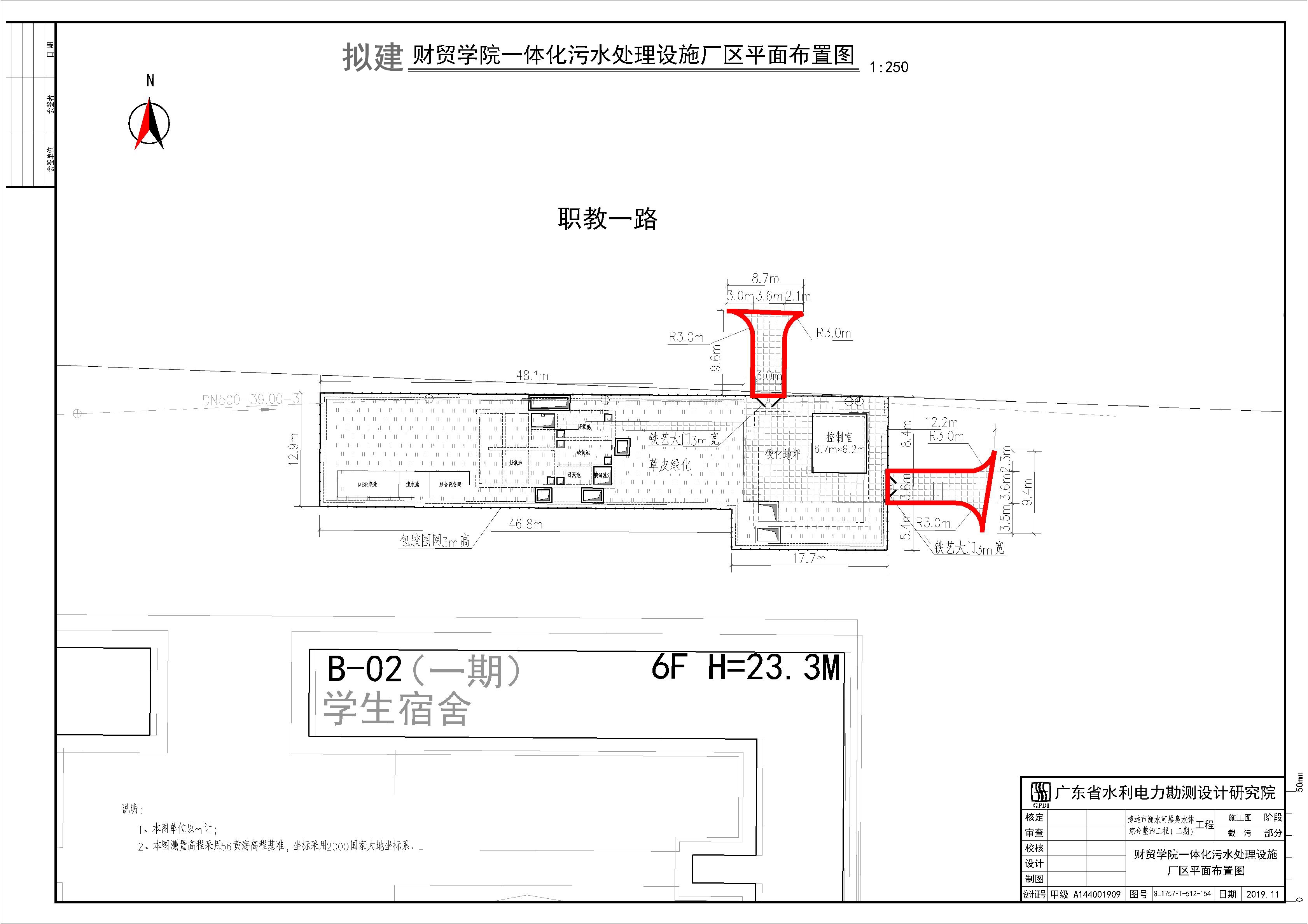 報(bào)建-分幅4-財(cái)貿(mào)學(xué)院.jpg