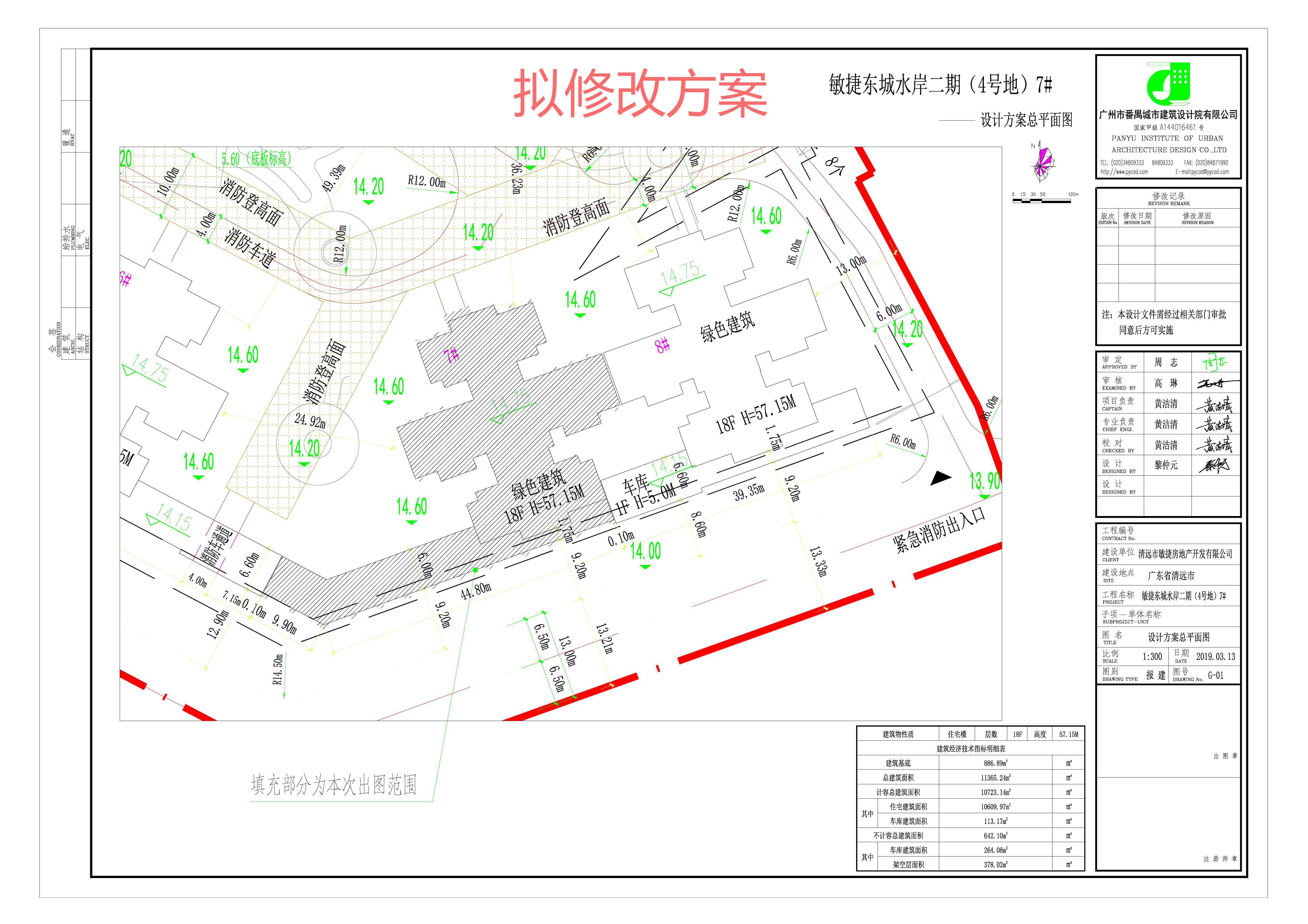 清遠(yuǎn)東城水岸4號地7#樓總平_擬修改.jpg