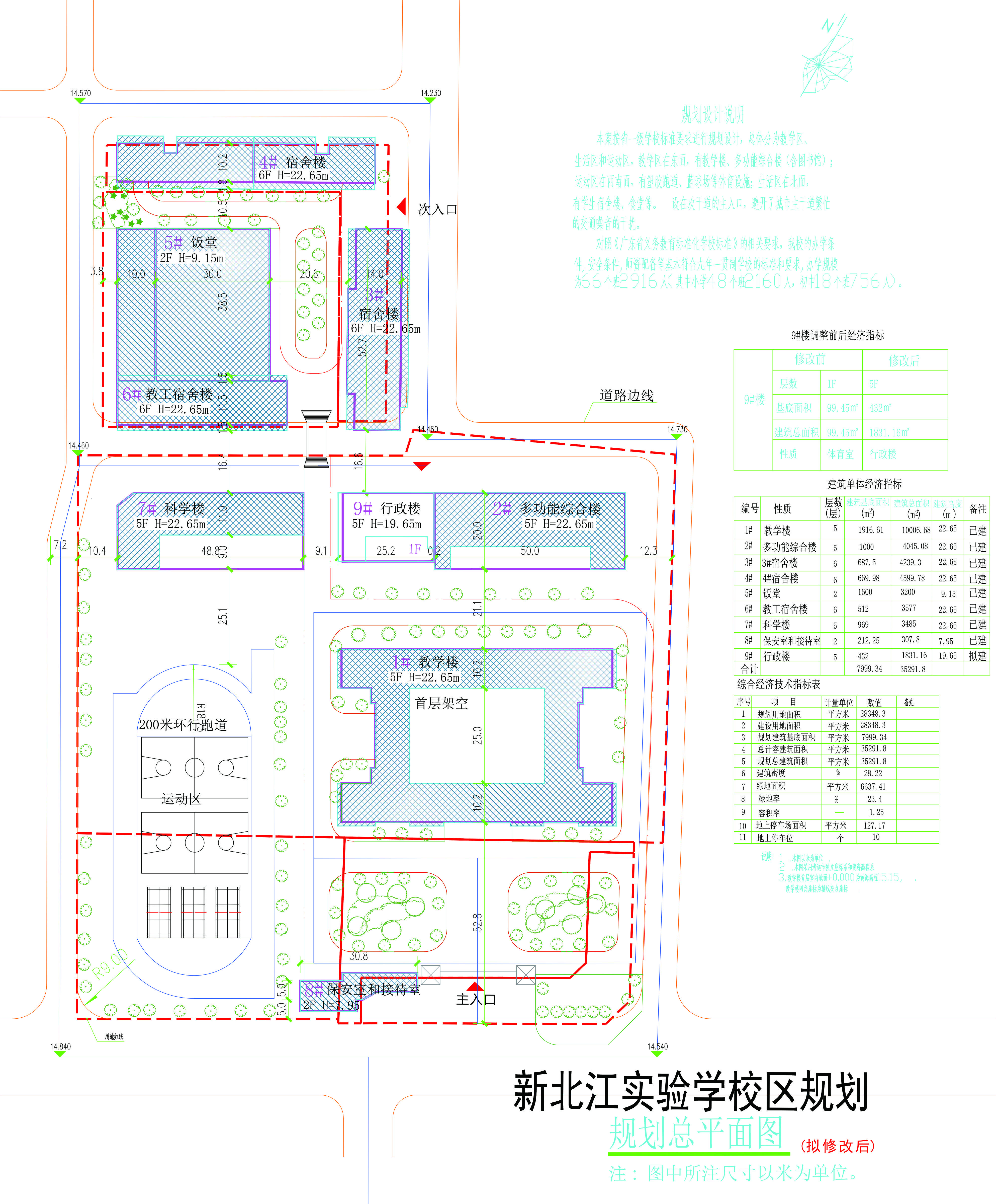 規(guī)劃總平面（擬修改后）.jpg