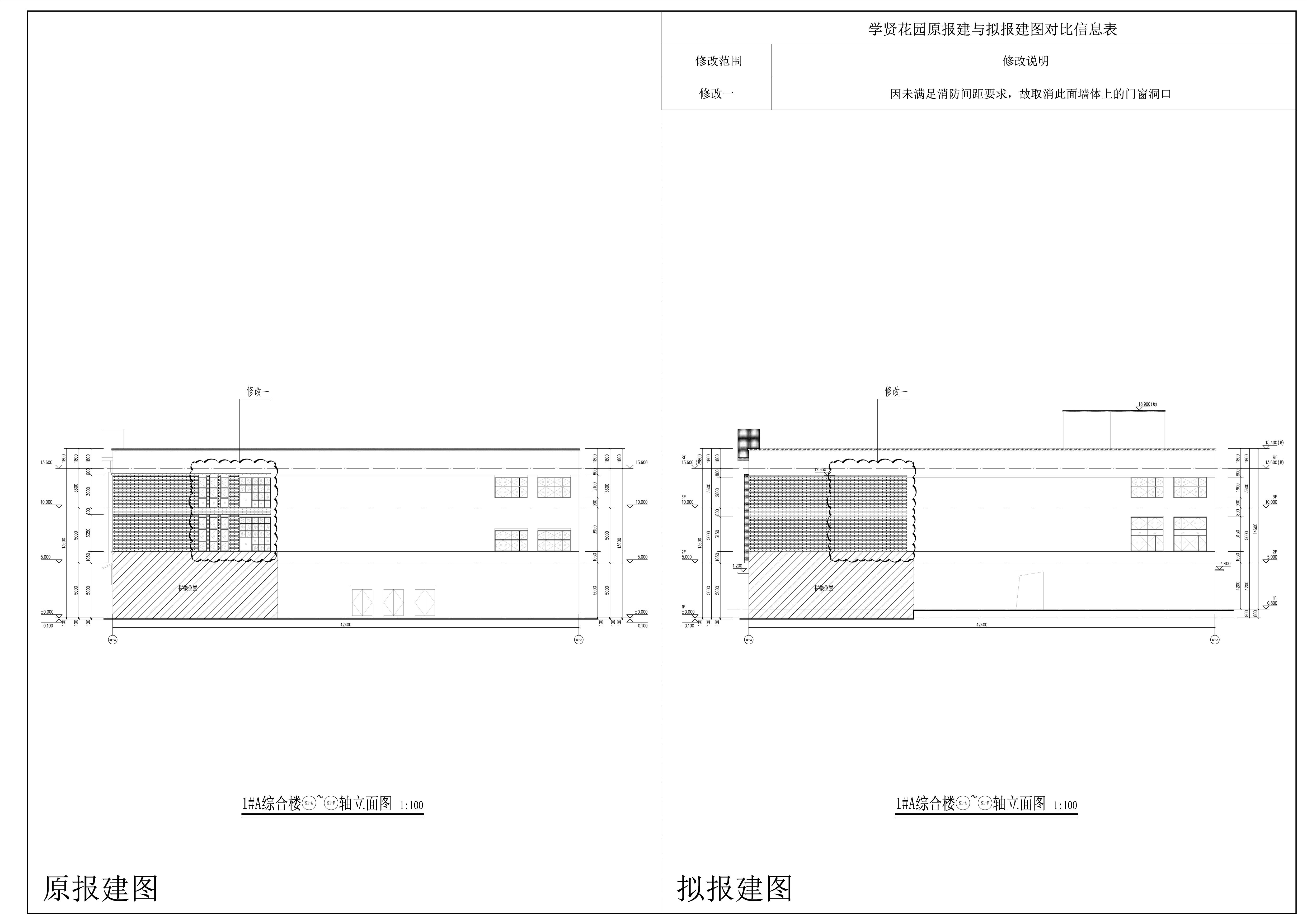 學(xué)賢花園1#樓A-立面對(duì)比圖.jpg