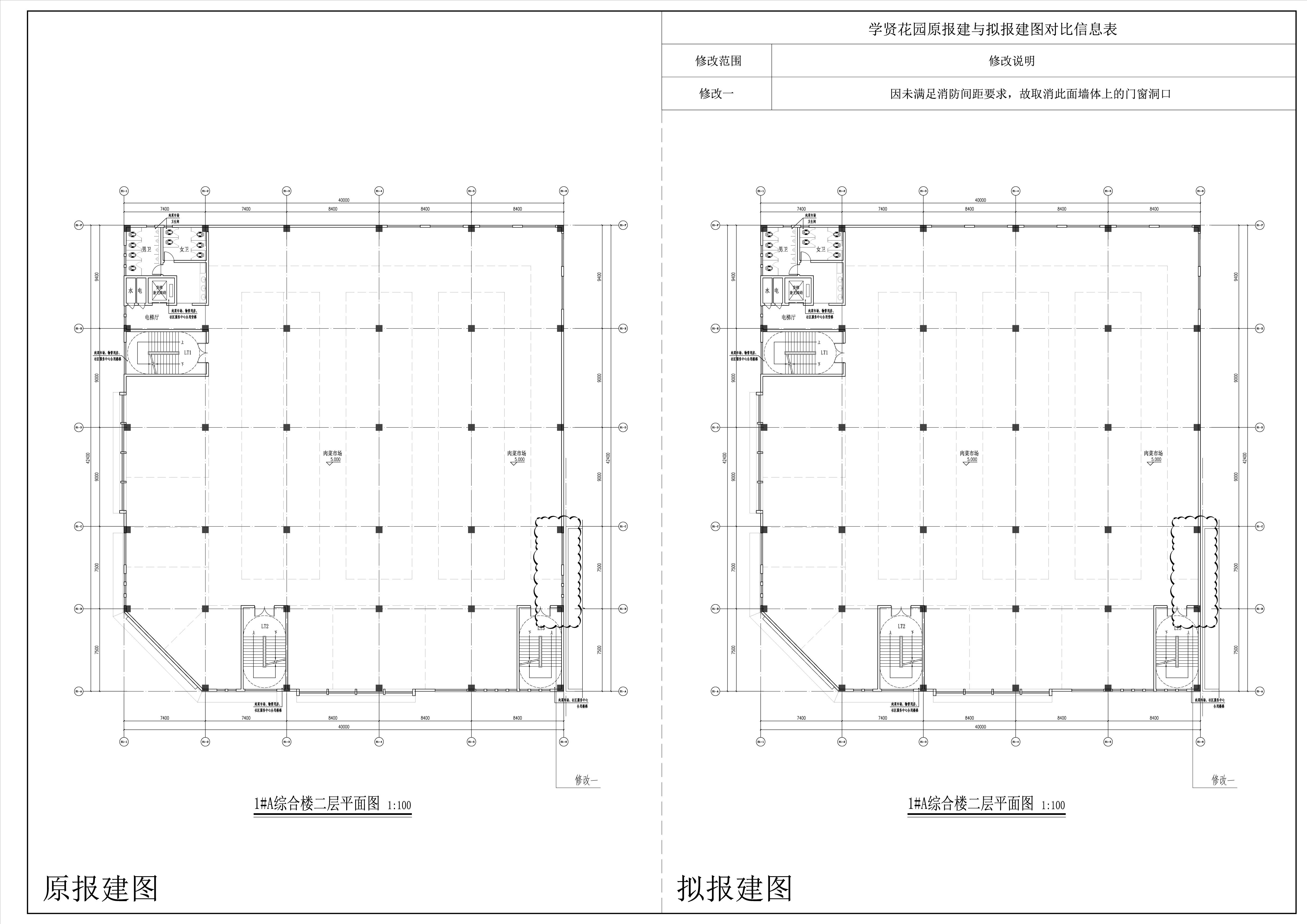 學(xué)賢花園1#樓A-二層對(duì)比圖.jpg