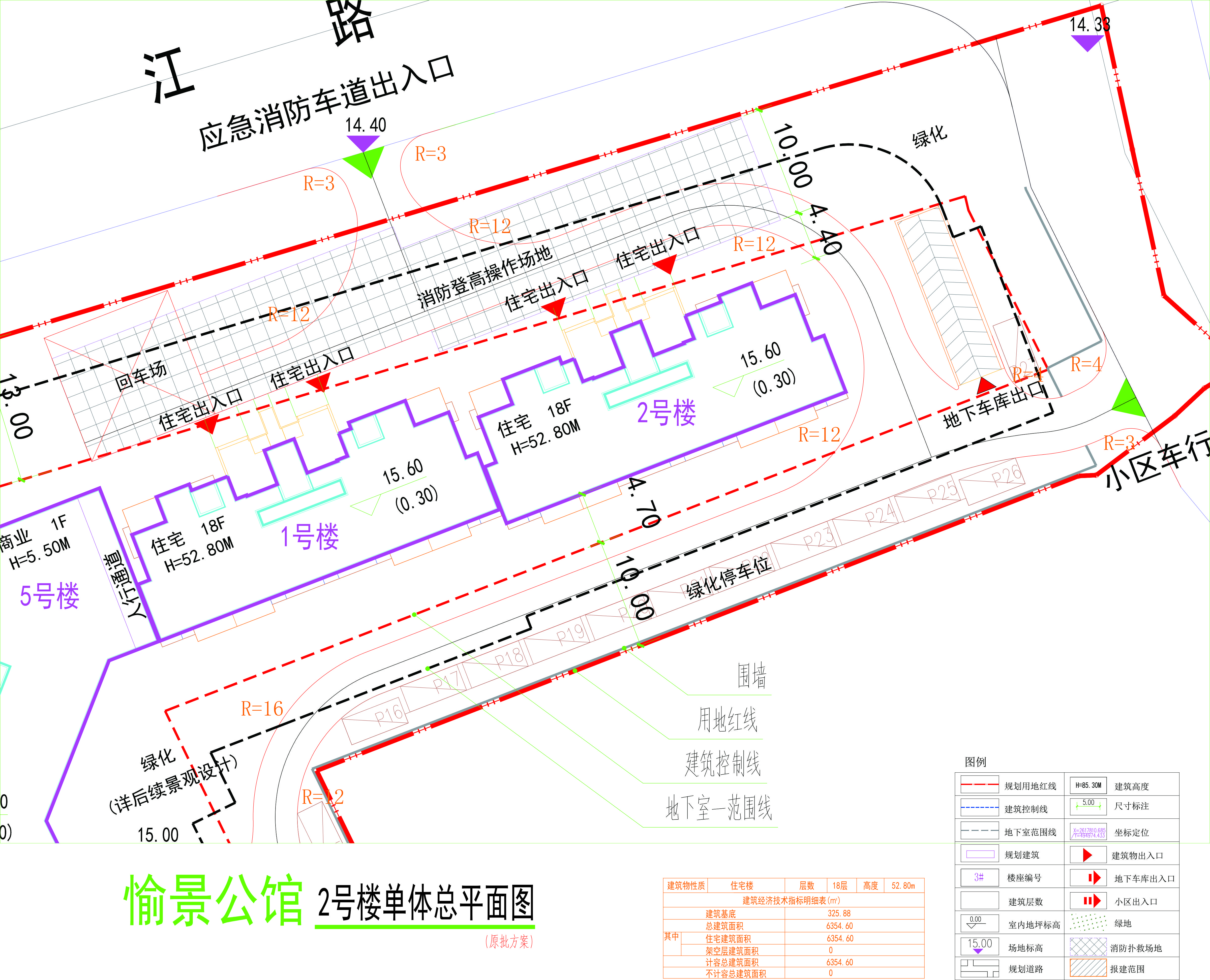 2號樓小總平.jpg