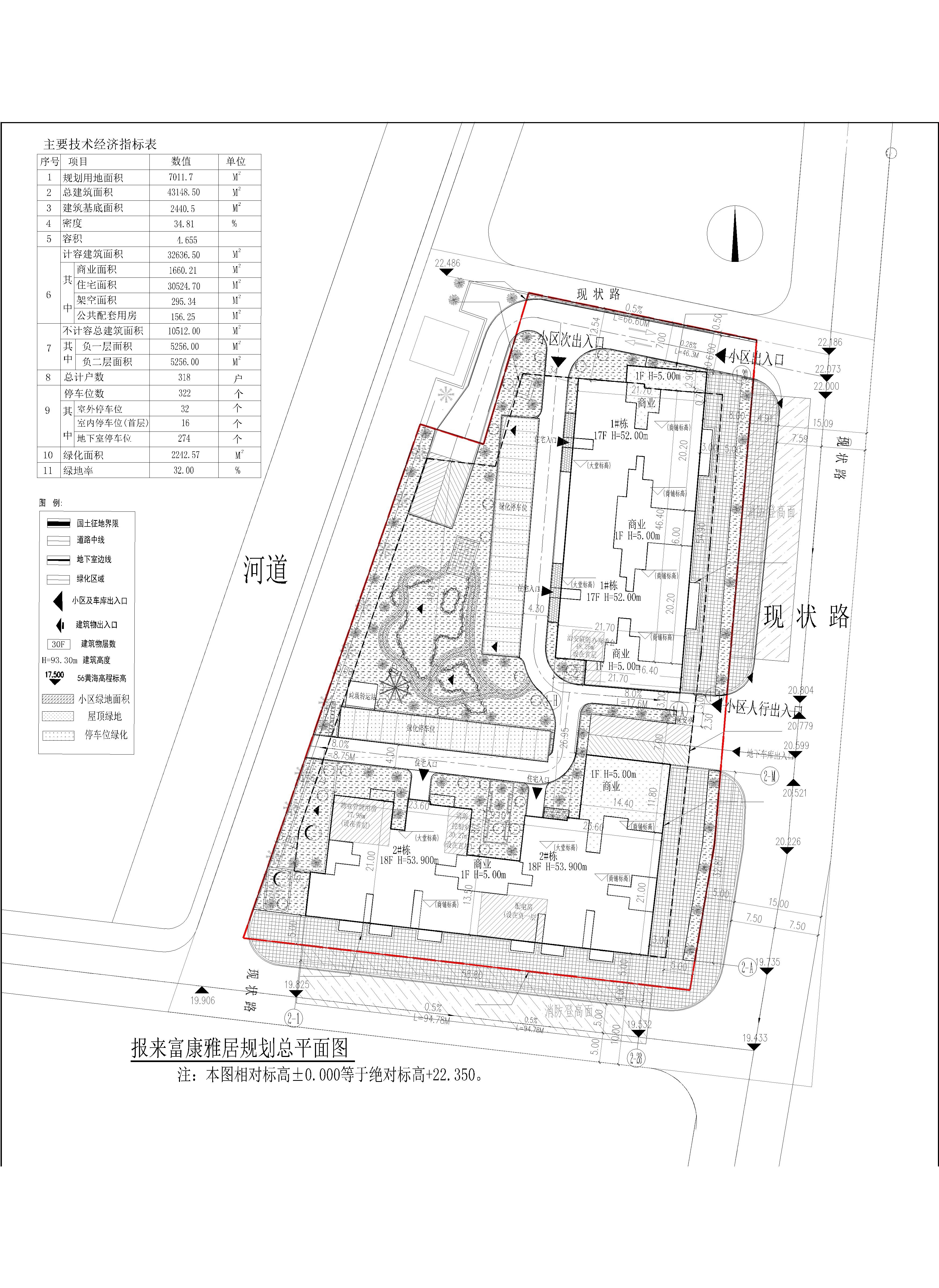 富康雅居總圖.jpg