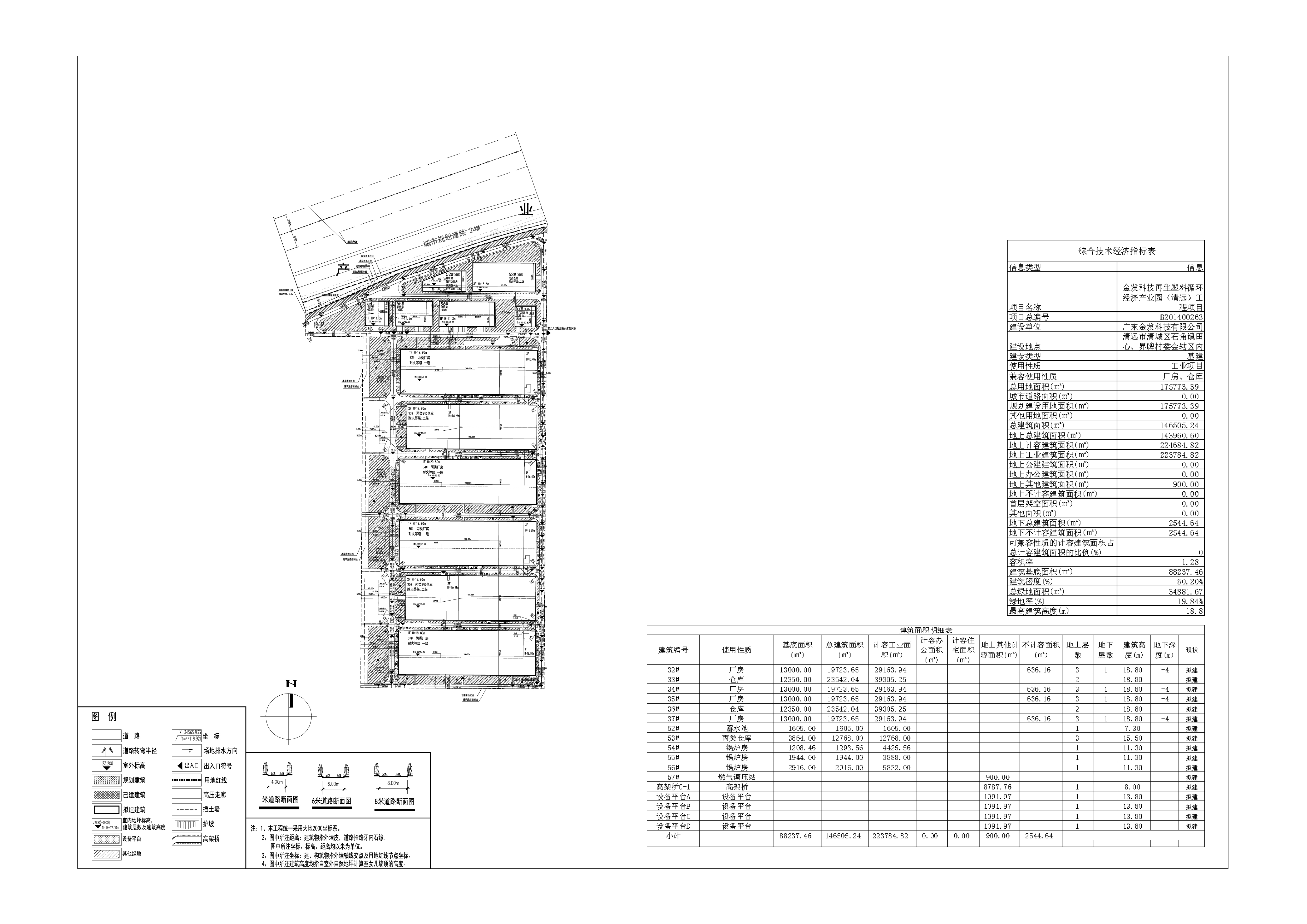 3.公示圖（32#~37#、52#~57#）2020-11-18.jpg