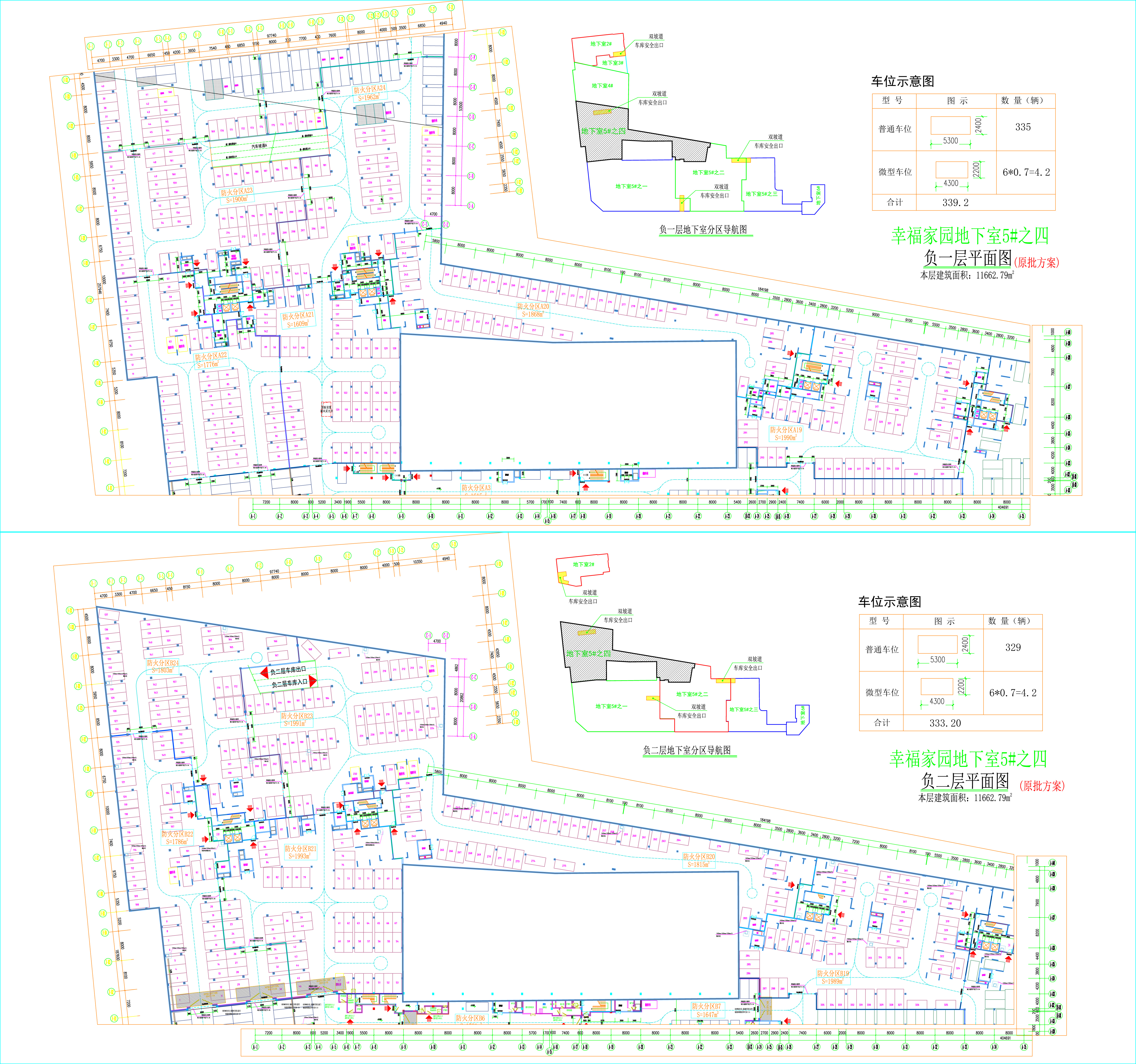 地下室5#之四負(fù)一層負(fù)二層平面圖.jpg