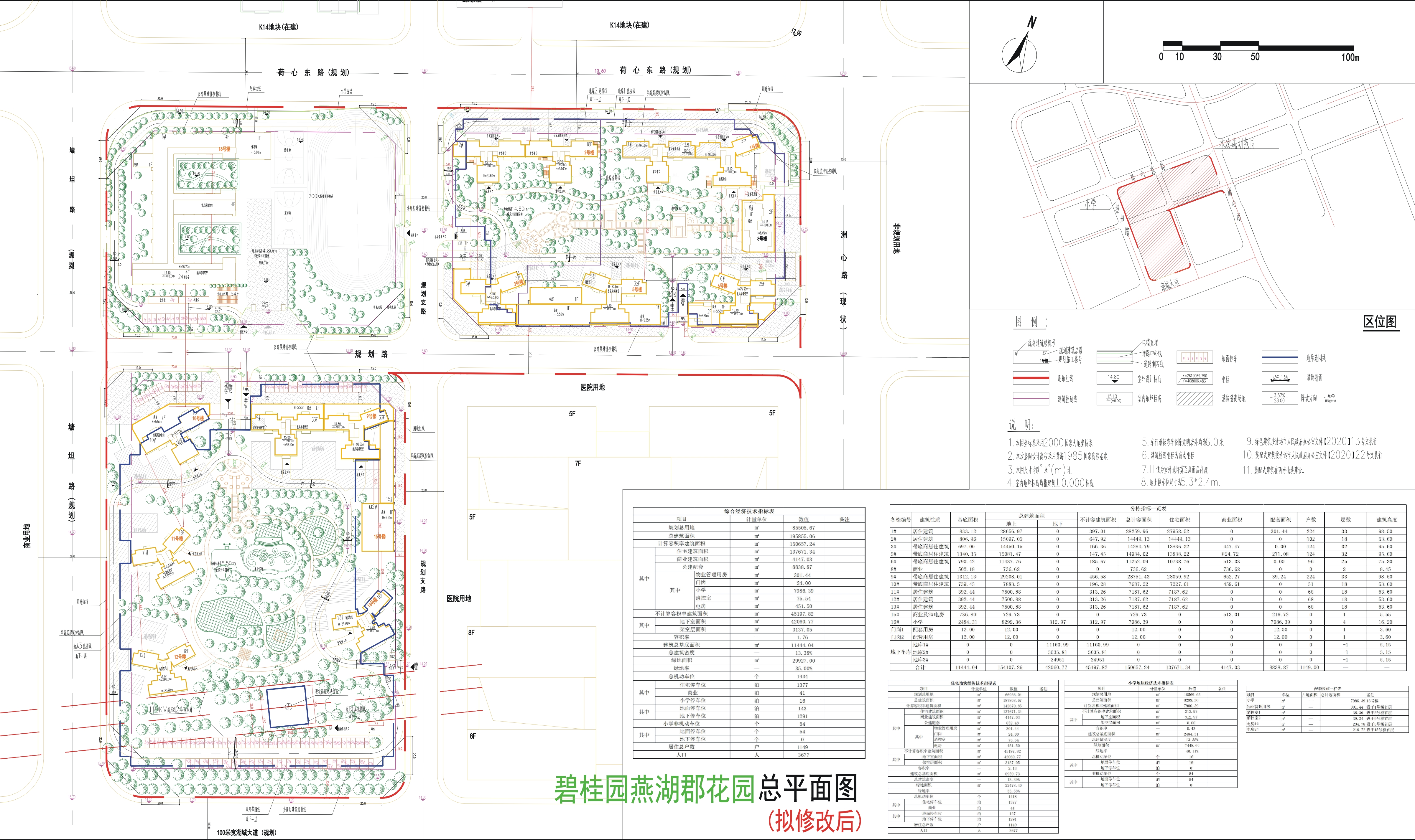 總平面圖(擬修改后).jpg