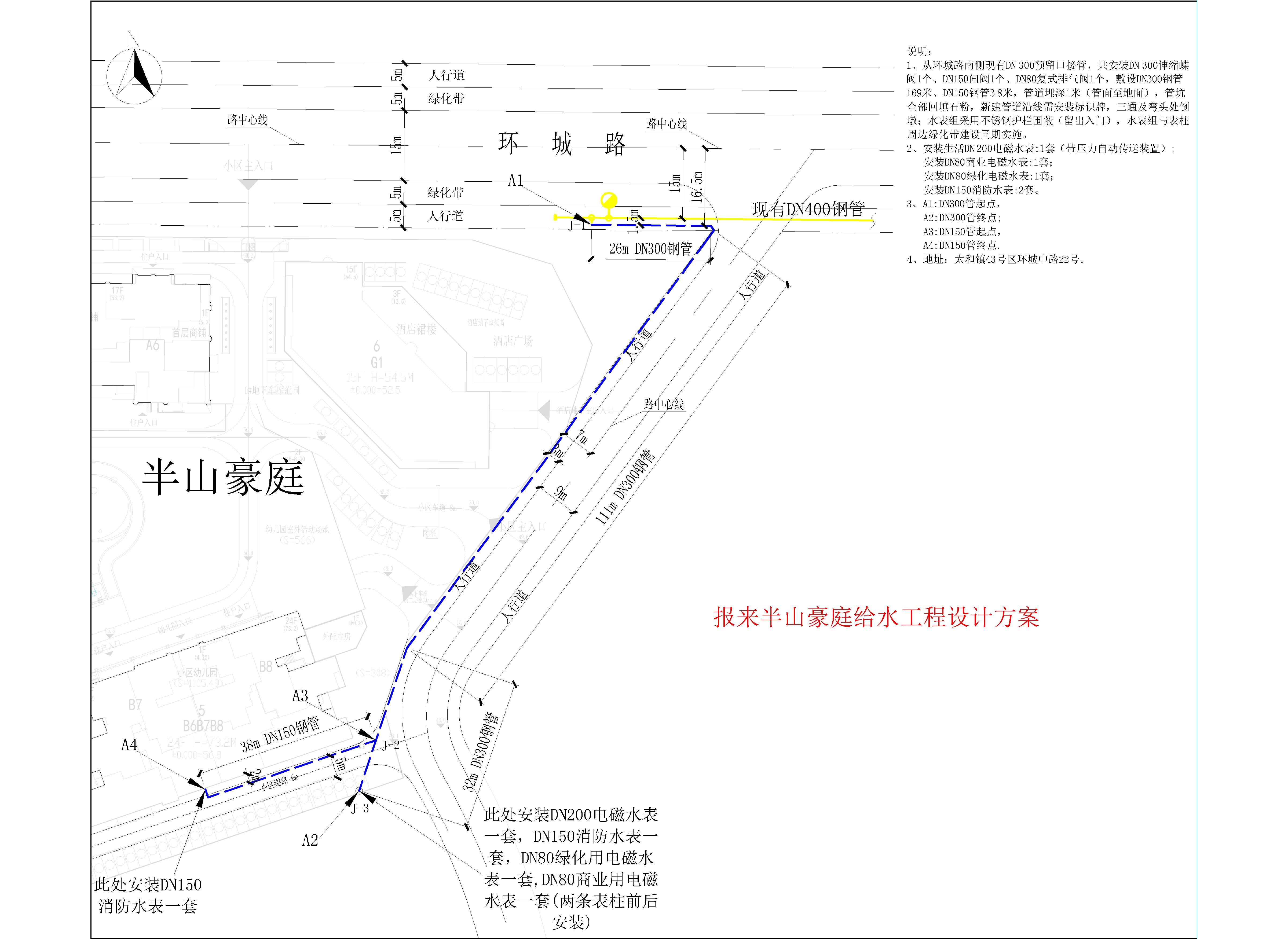 半山豪庭給水工程.jpg