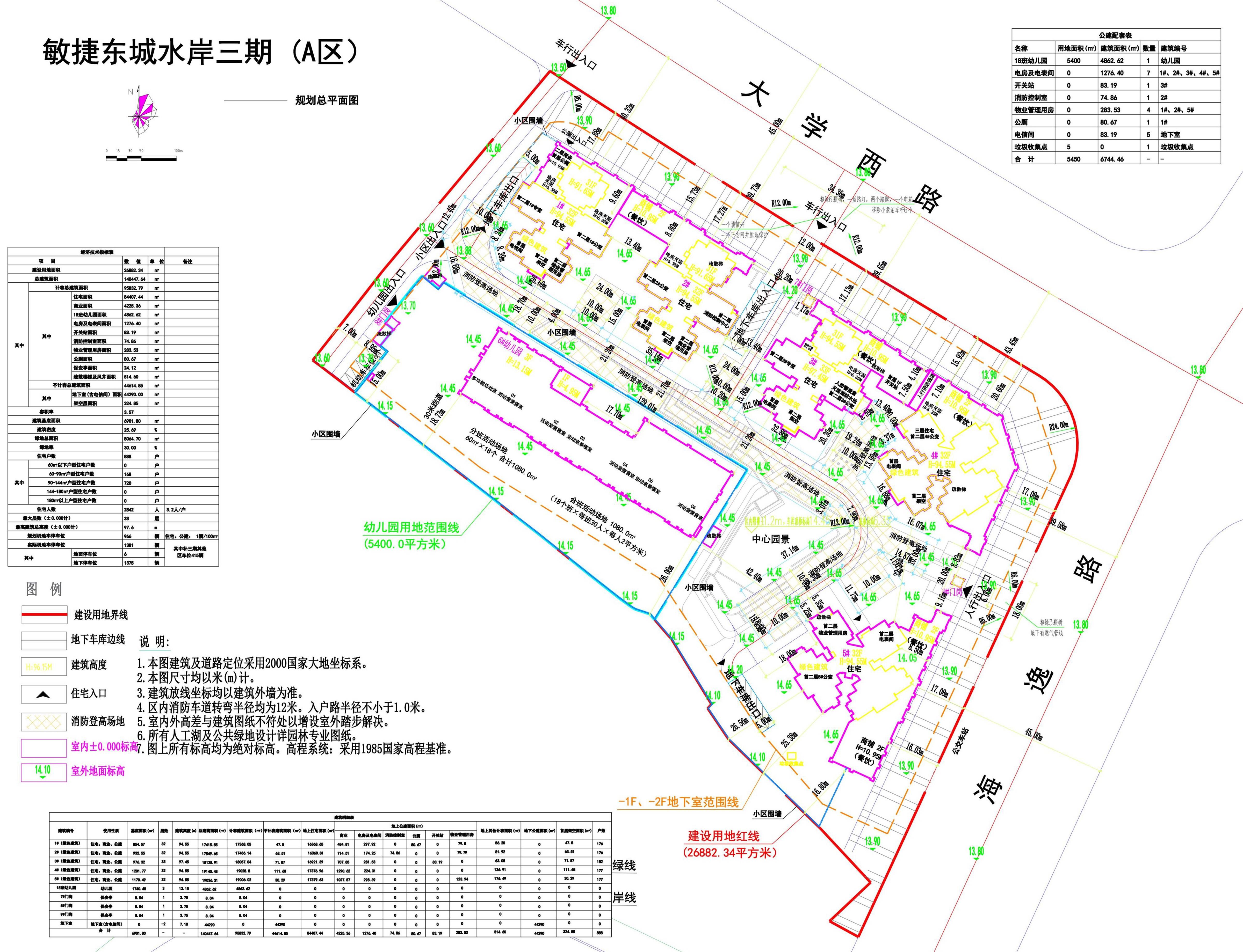 敏捷東城水岸三期（a區(qū)）總平面圖.jpg