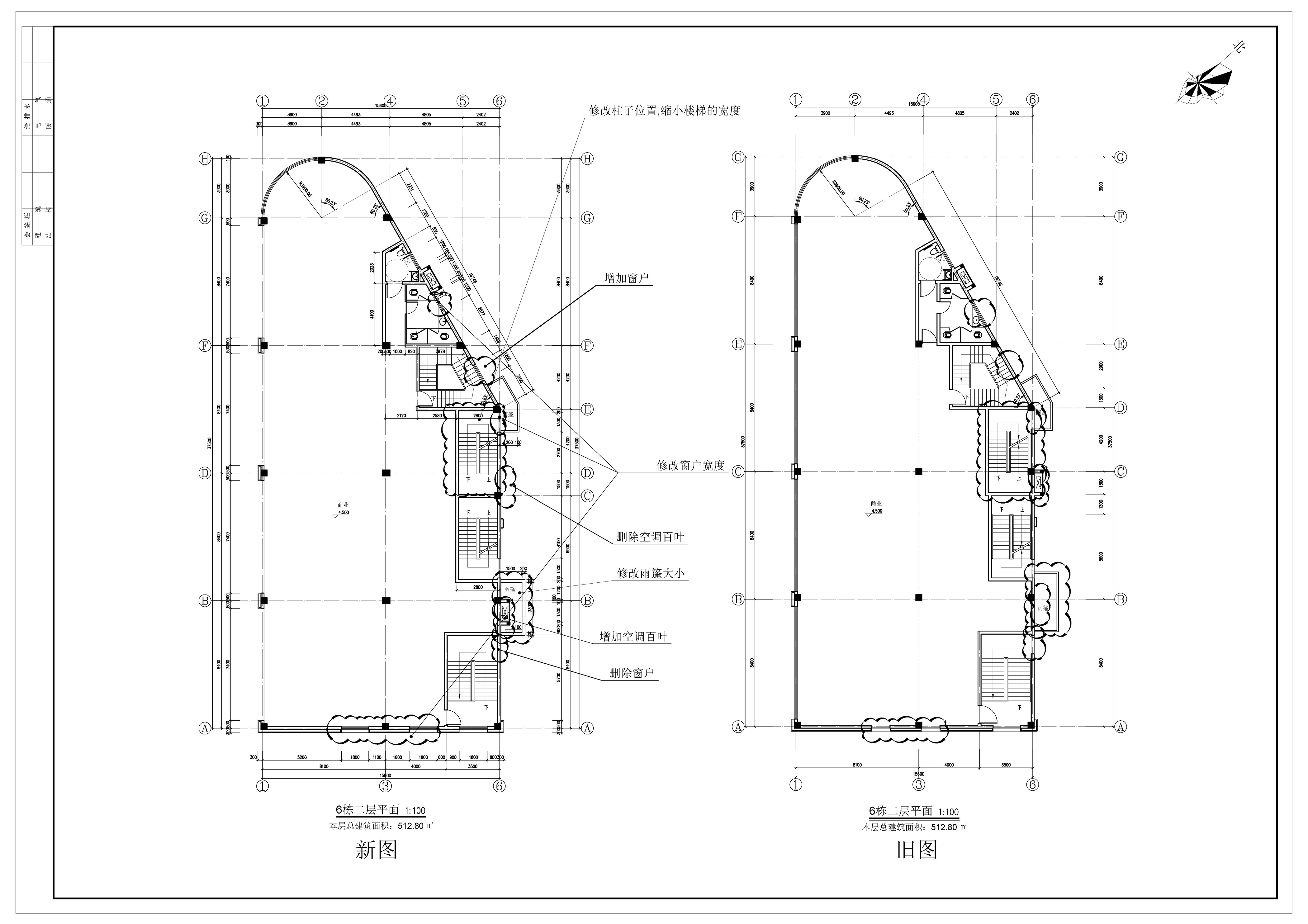 6棟平立剖新舊對比圖-20200612_頁面_3.jpg