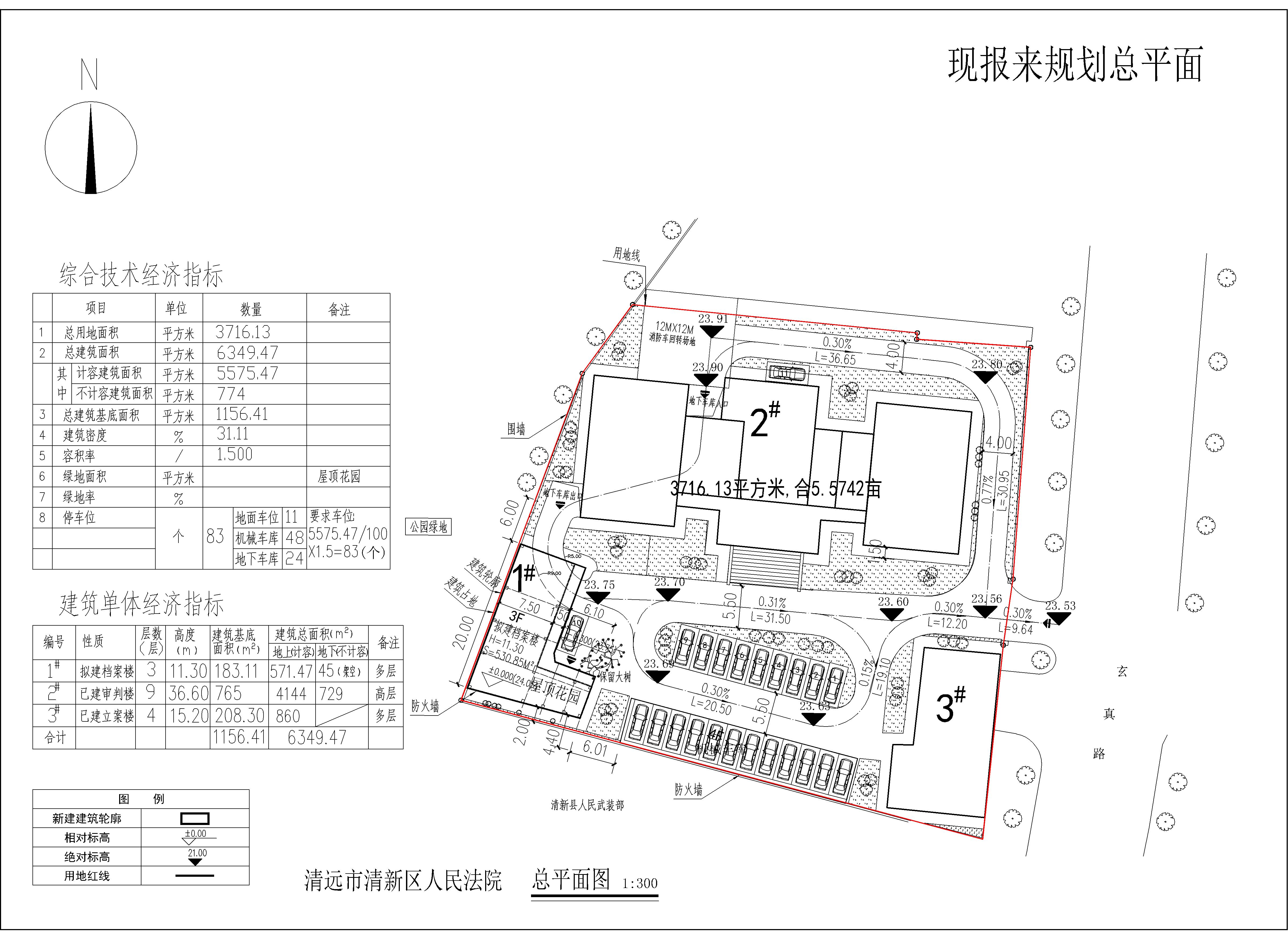 現(xiàn)報來清遠市清新區(qū)人民法院.jpg