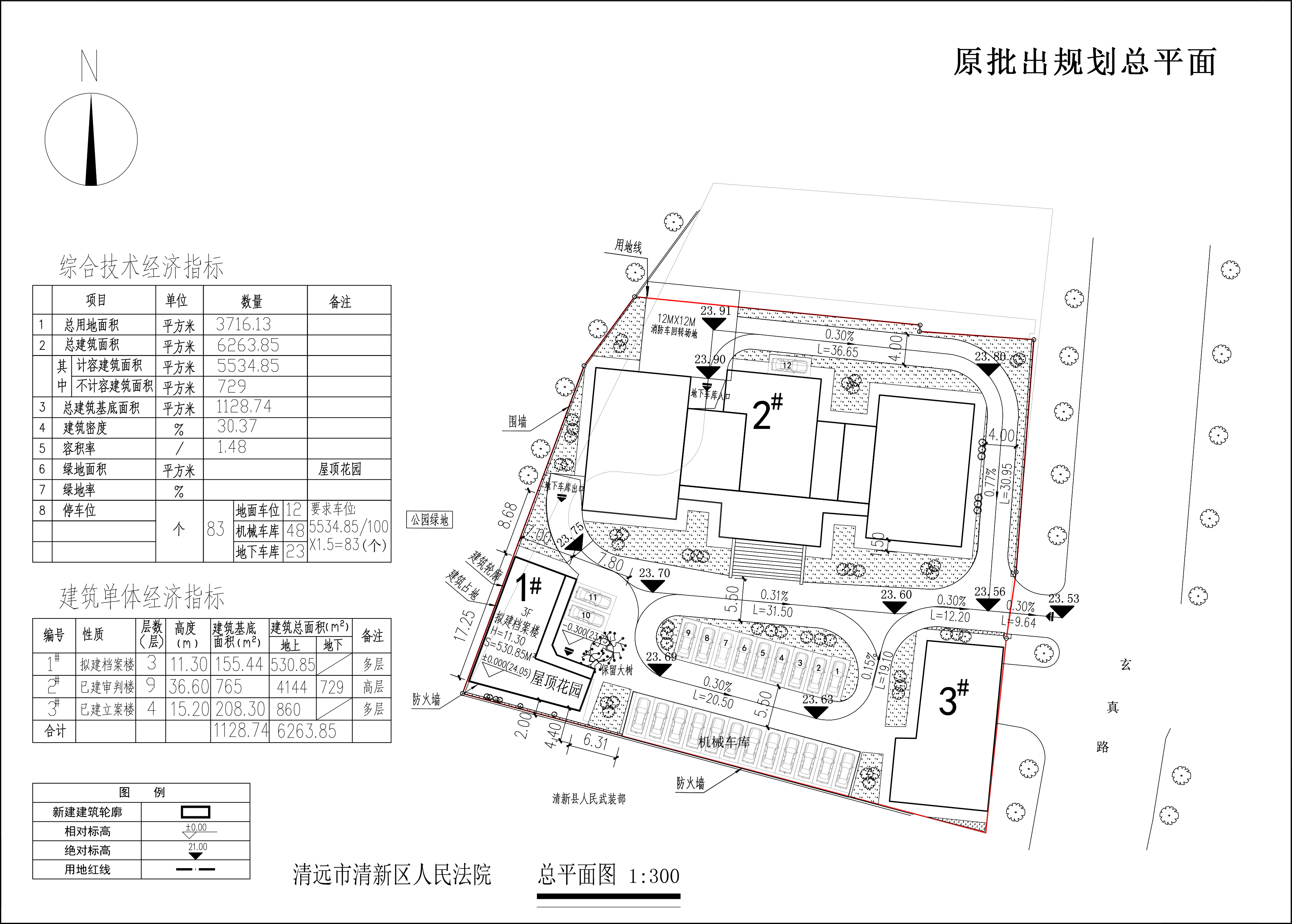 原批出清遠市清新區(qū)人民法院.jpg