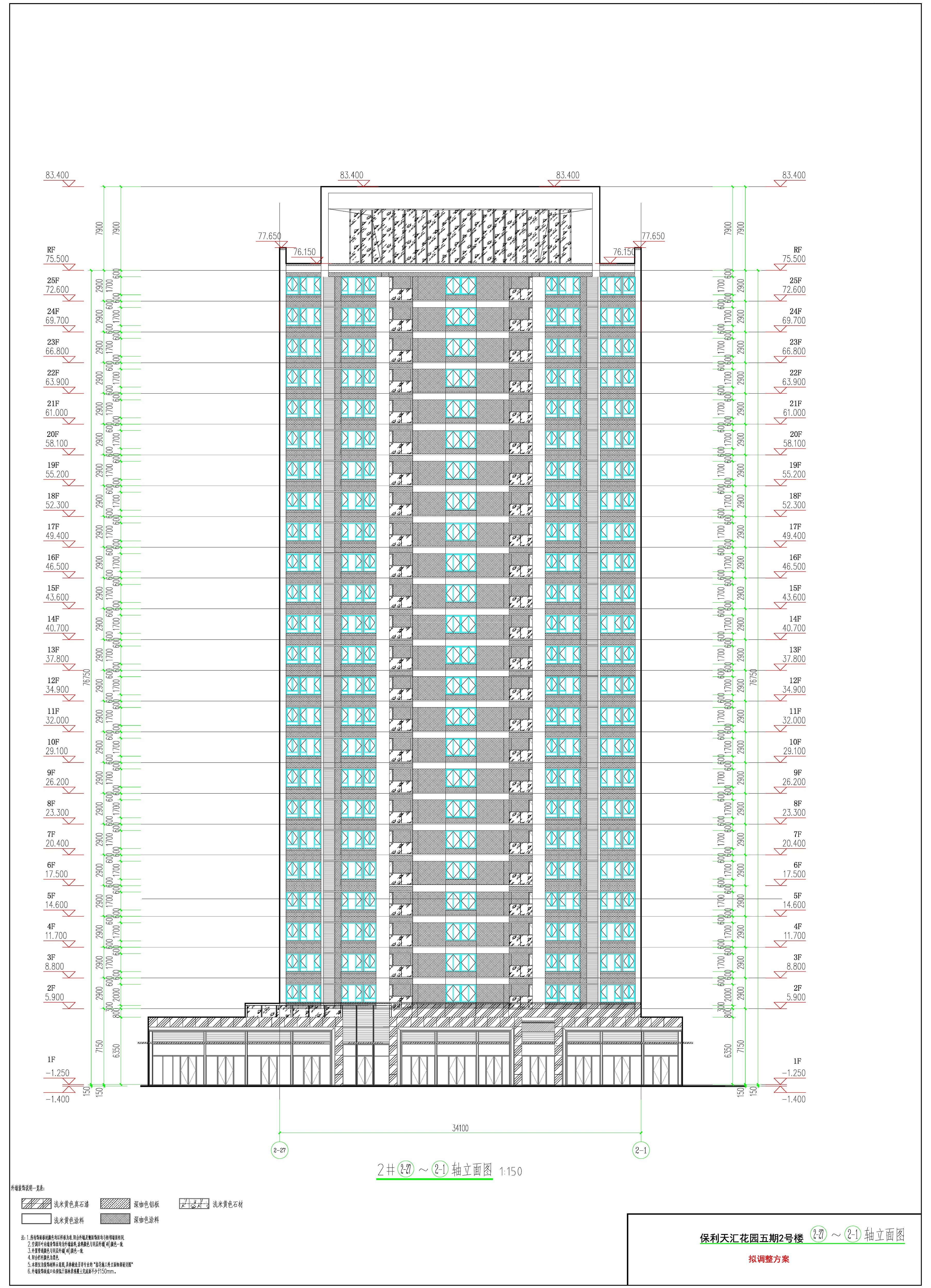 天匯花園五期2#立面（擬調(diào)整方案）.jpg