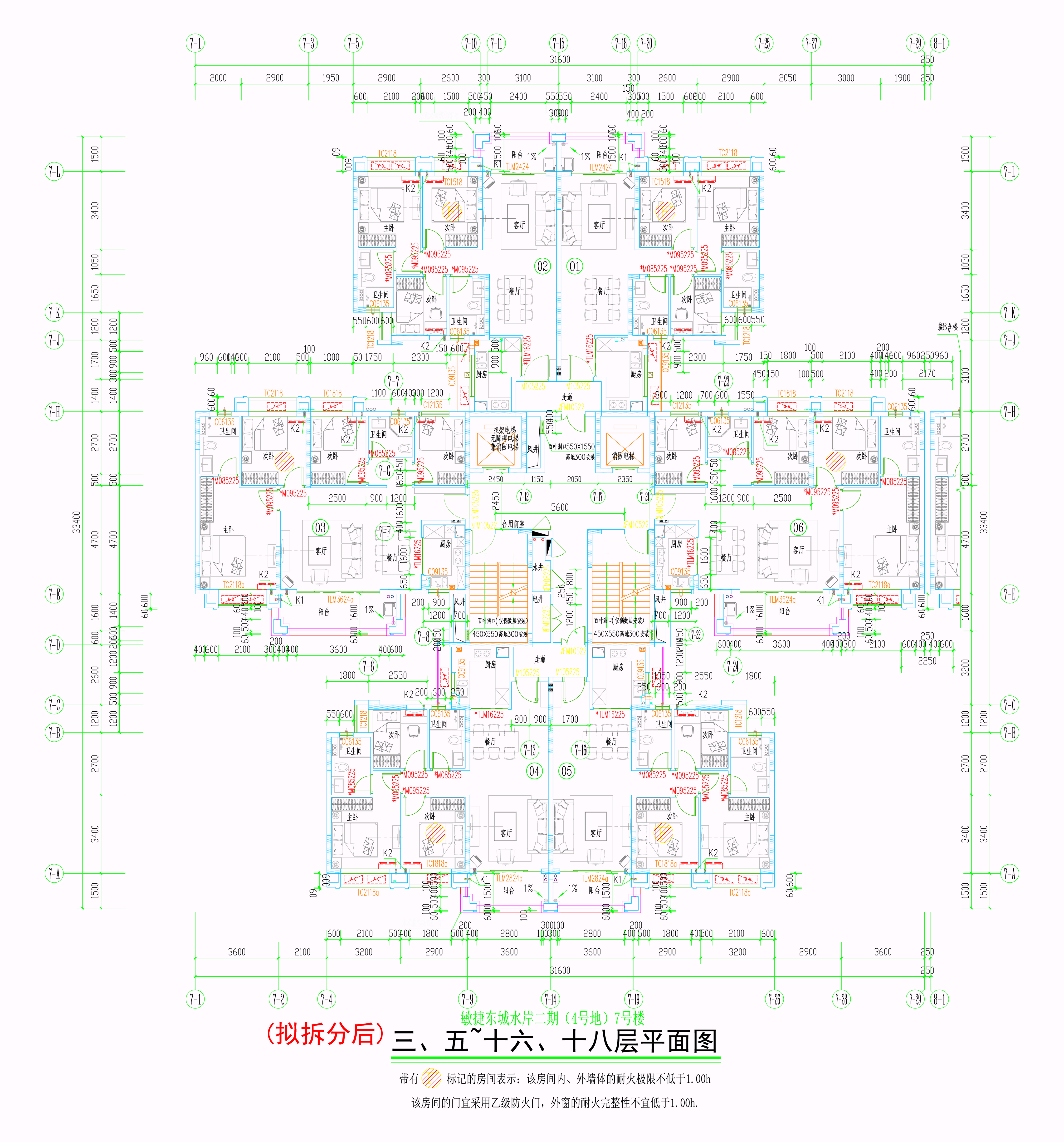 （擬拆分后）7#樓三、五~十六、十八層平面圖.jpg