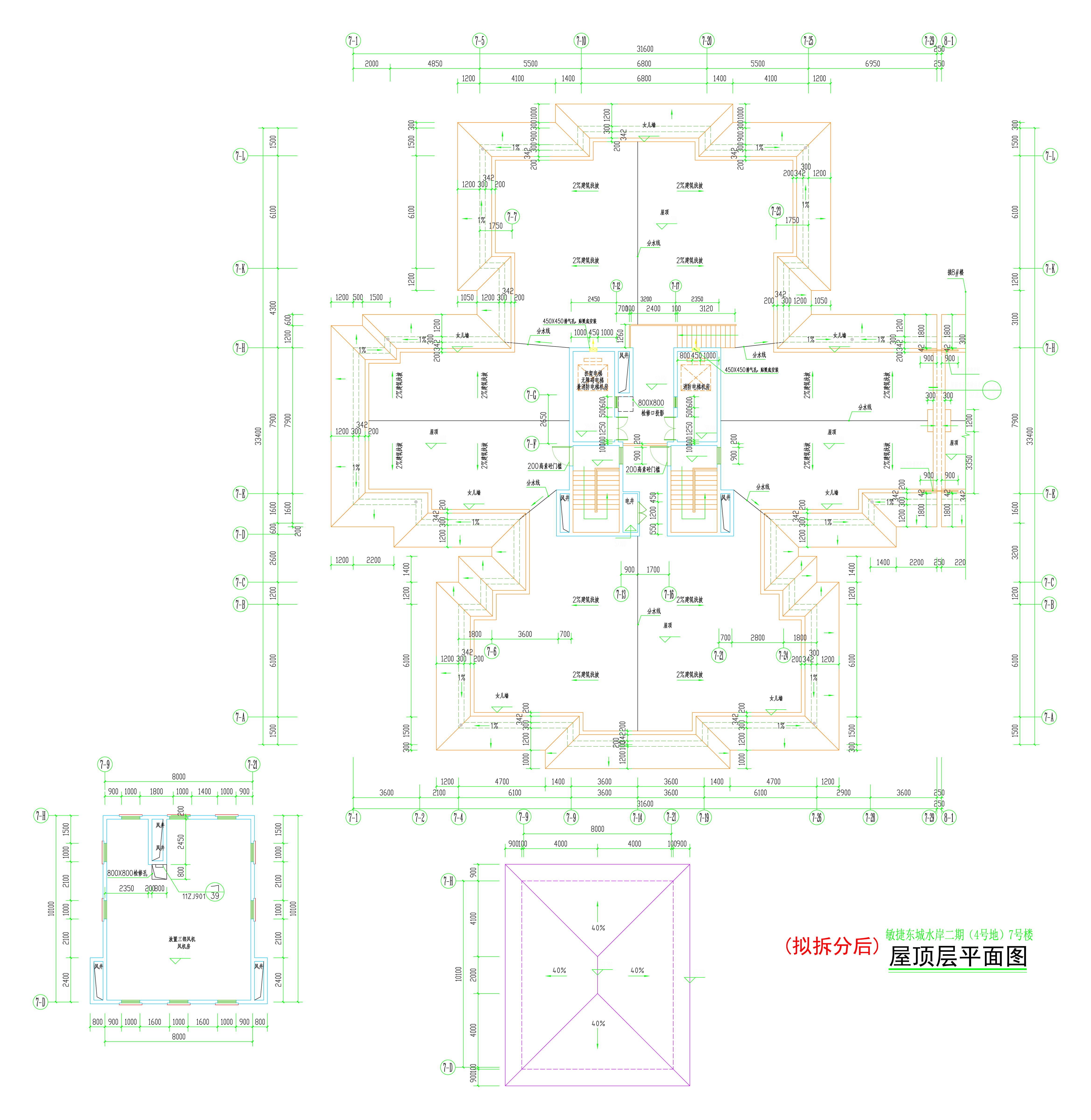 （擬拆分后）7-1#樓屋頂層平面圖.jpg