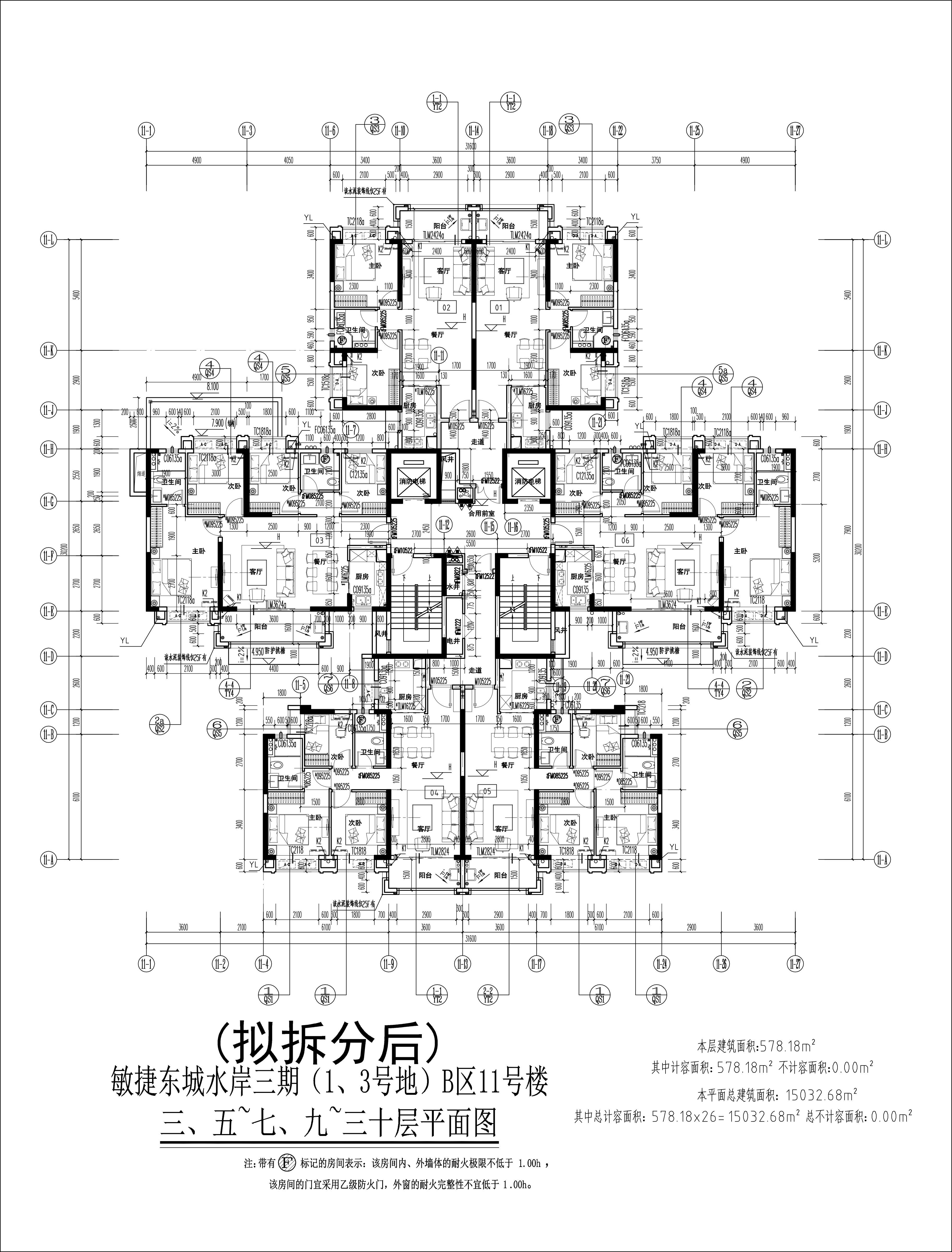 （擬拆分后）11#樓三、五~七、九~三十層平面圖.jpg