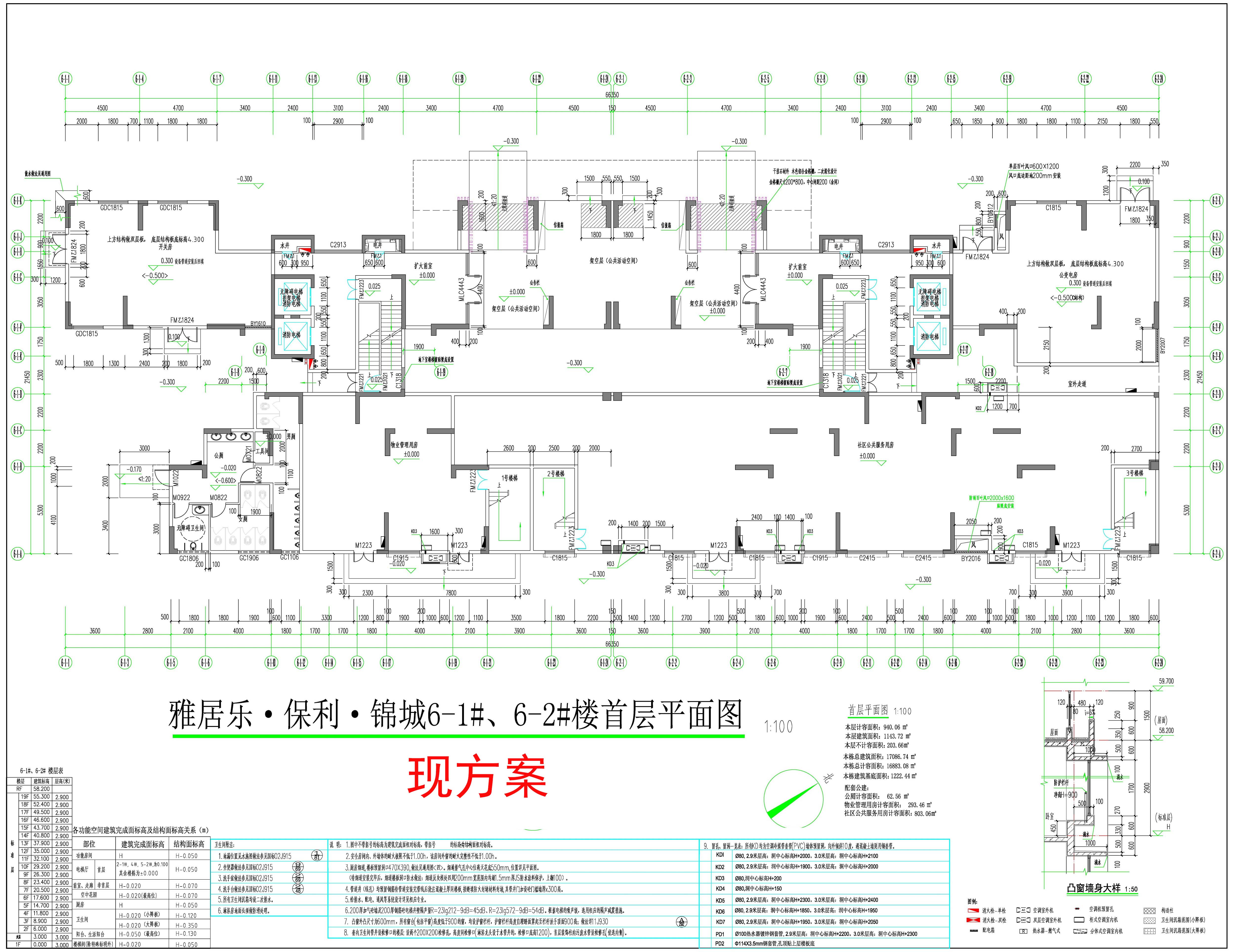 6-1#、6-2# 首層平面圖（現(xiàn)方案）.jpg