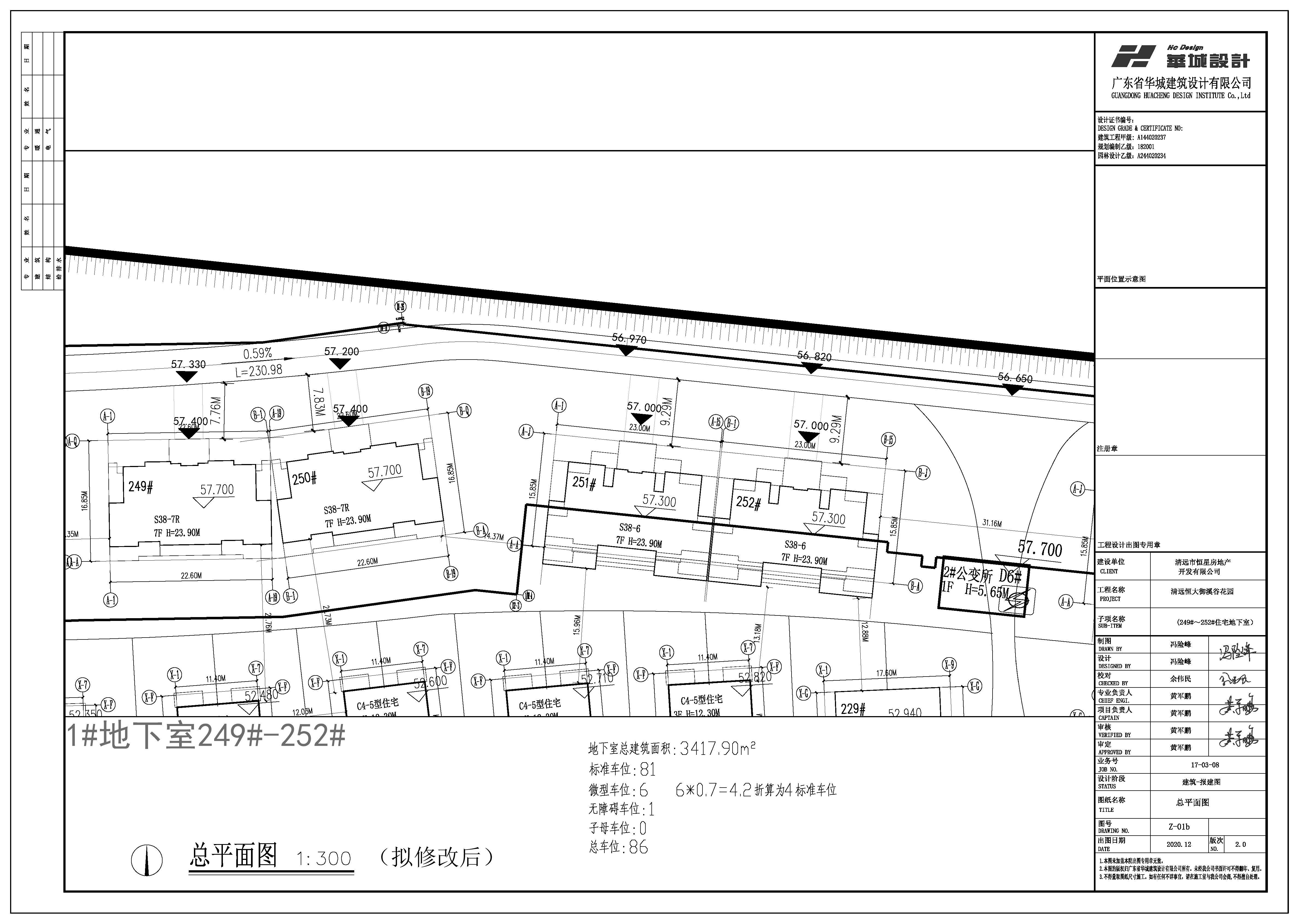 249-252  總圖（擬修改后）.jpg