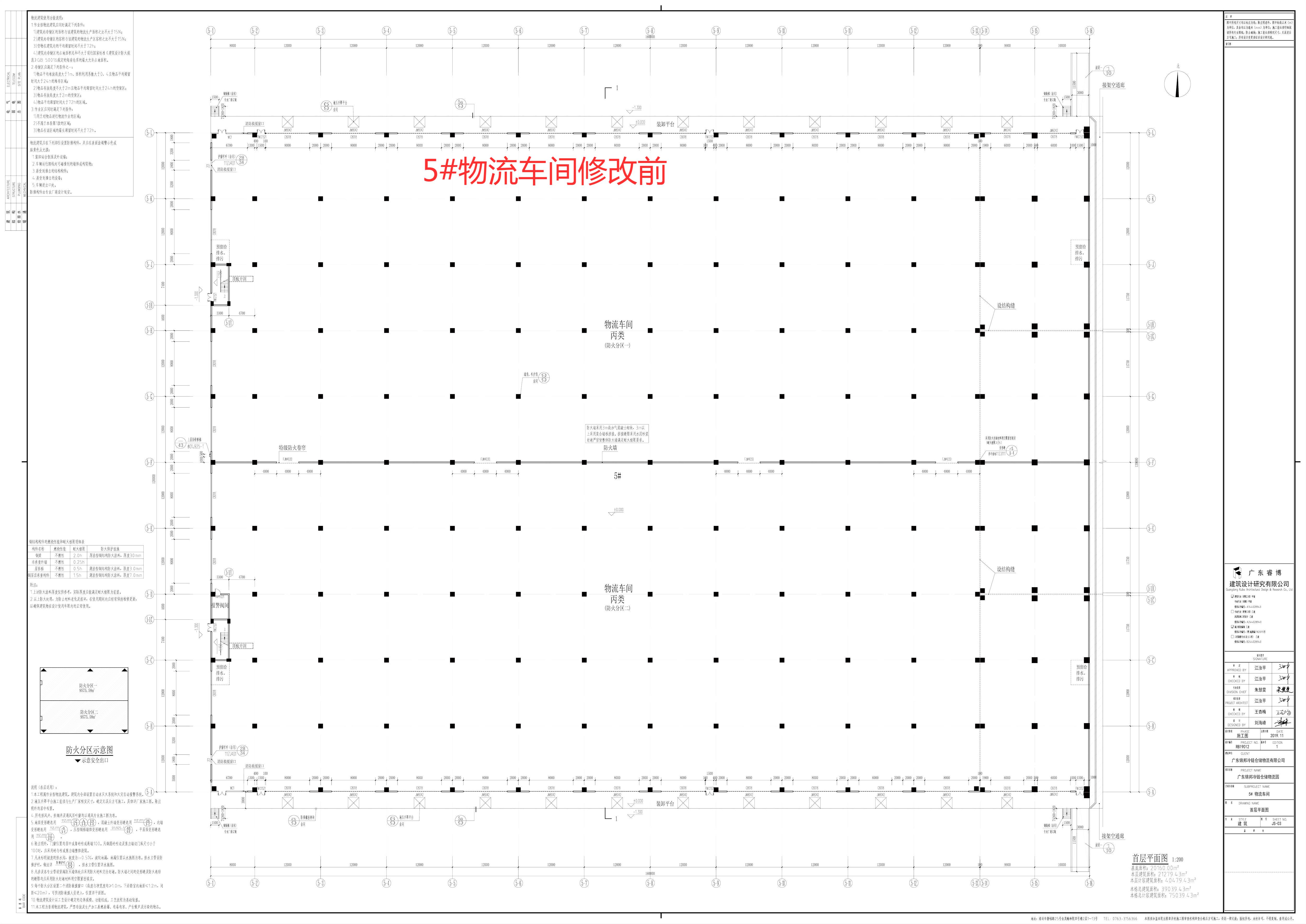 5#修改前首層平面圖.jpg