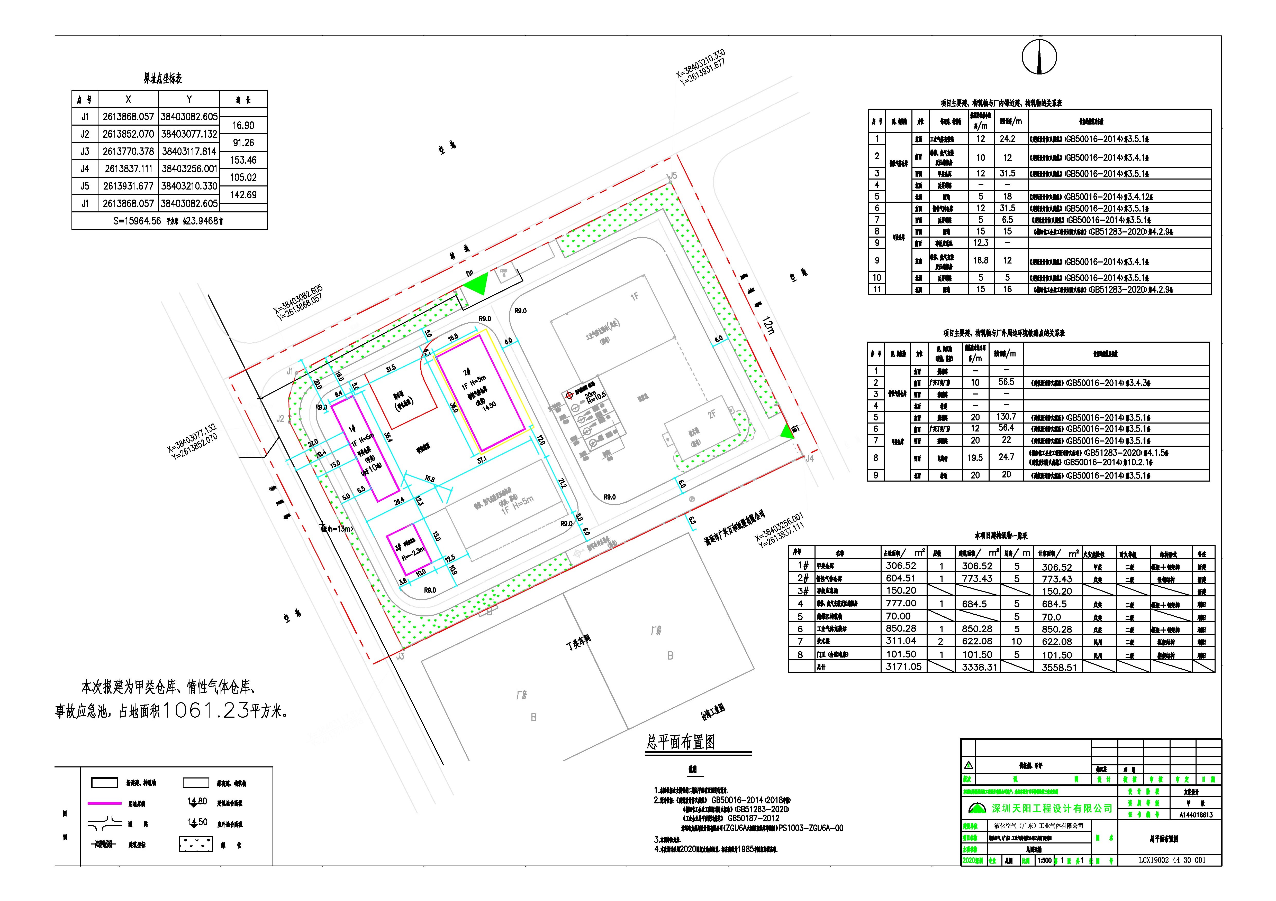 液化空氣項目擴建圖.jpg