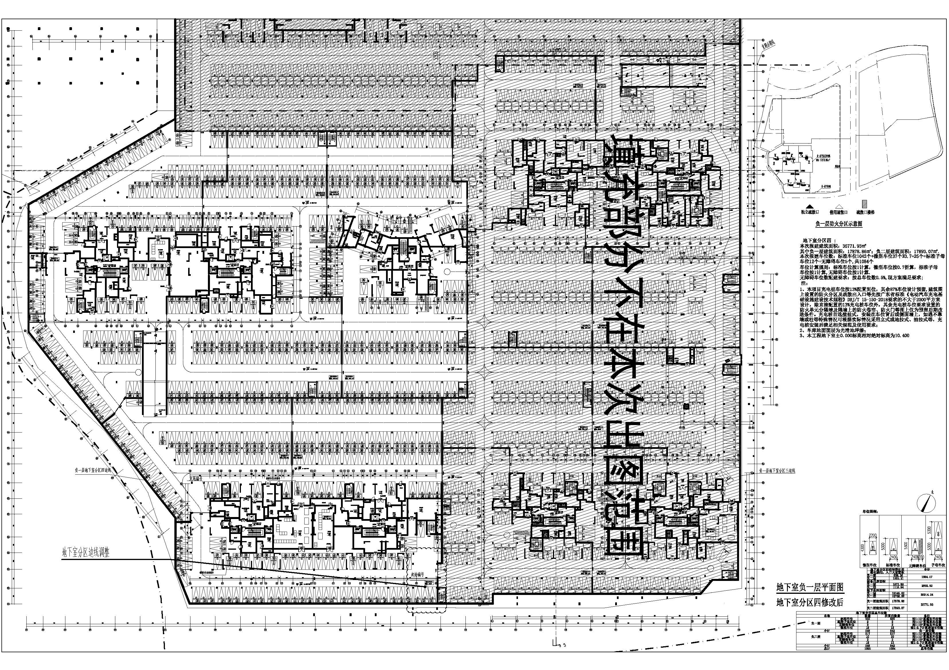 分區(qū)四負(fù)一層平面（修改后）.jpg