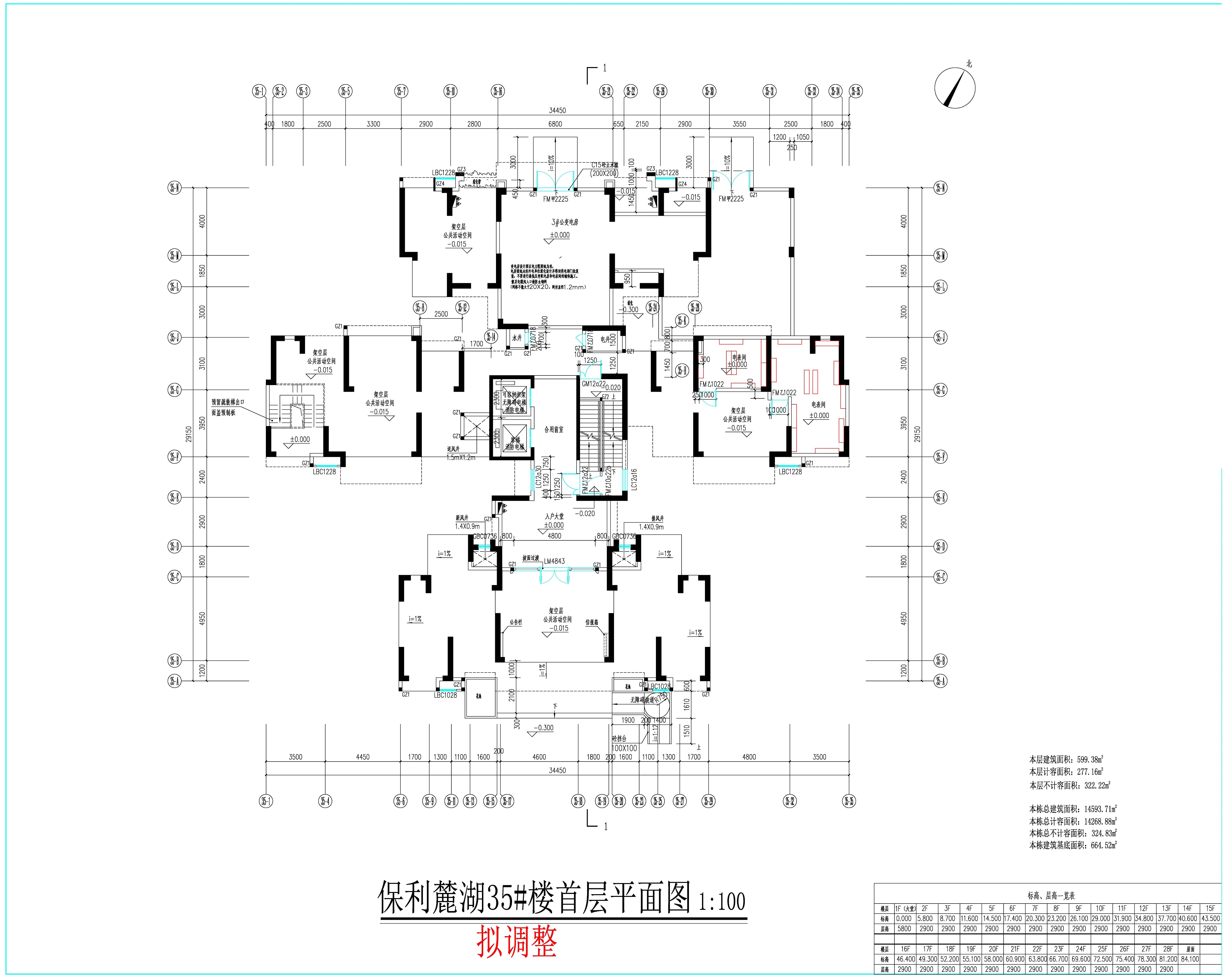 35#-首層擬調(diào)整.jpg