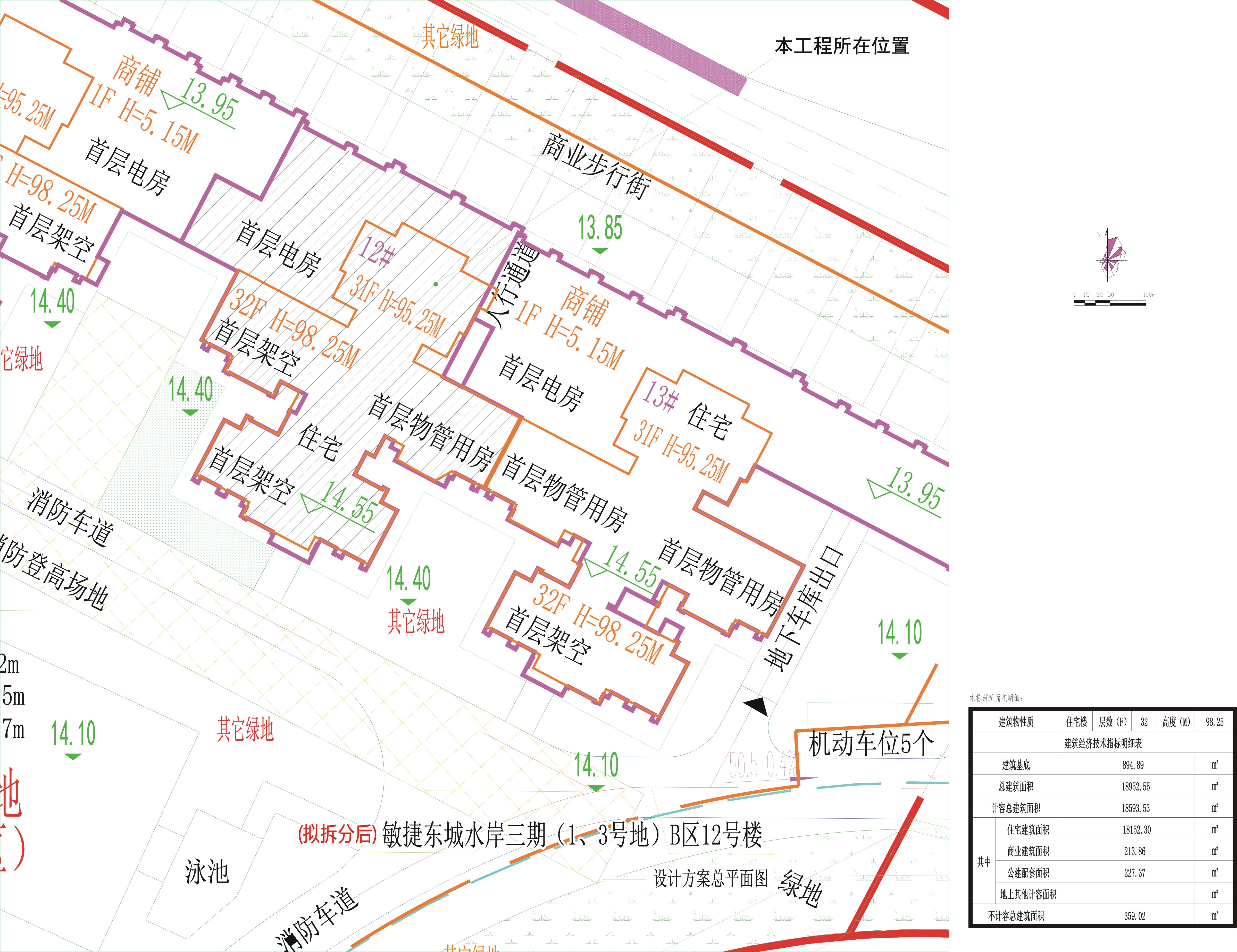 (擬拆分后)12號(hào)樓小總平.jpg