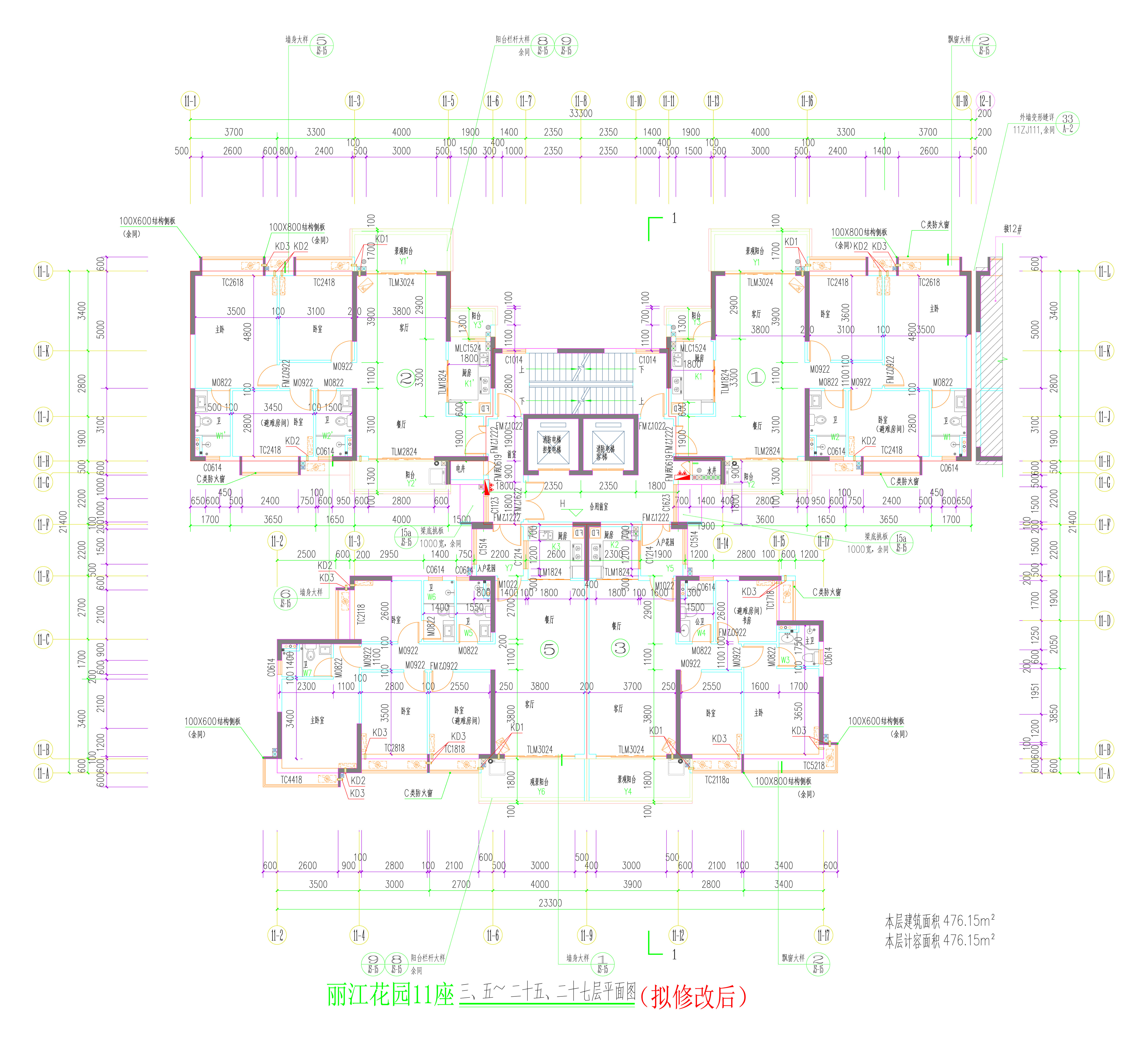 11座三、五~二十五、二十七層平面圖（擬修改后）.jpg