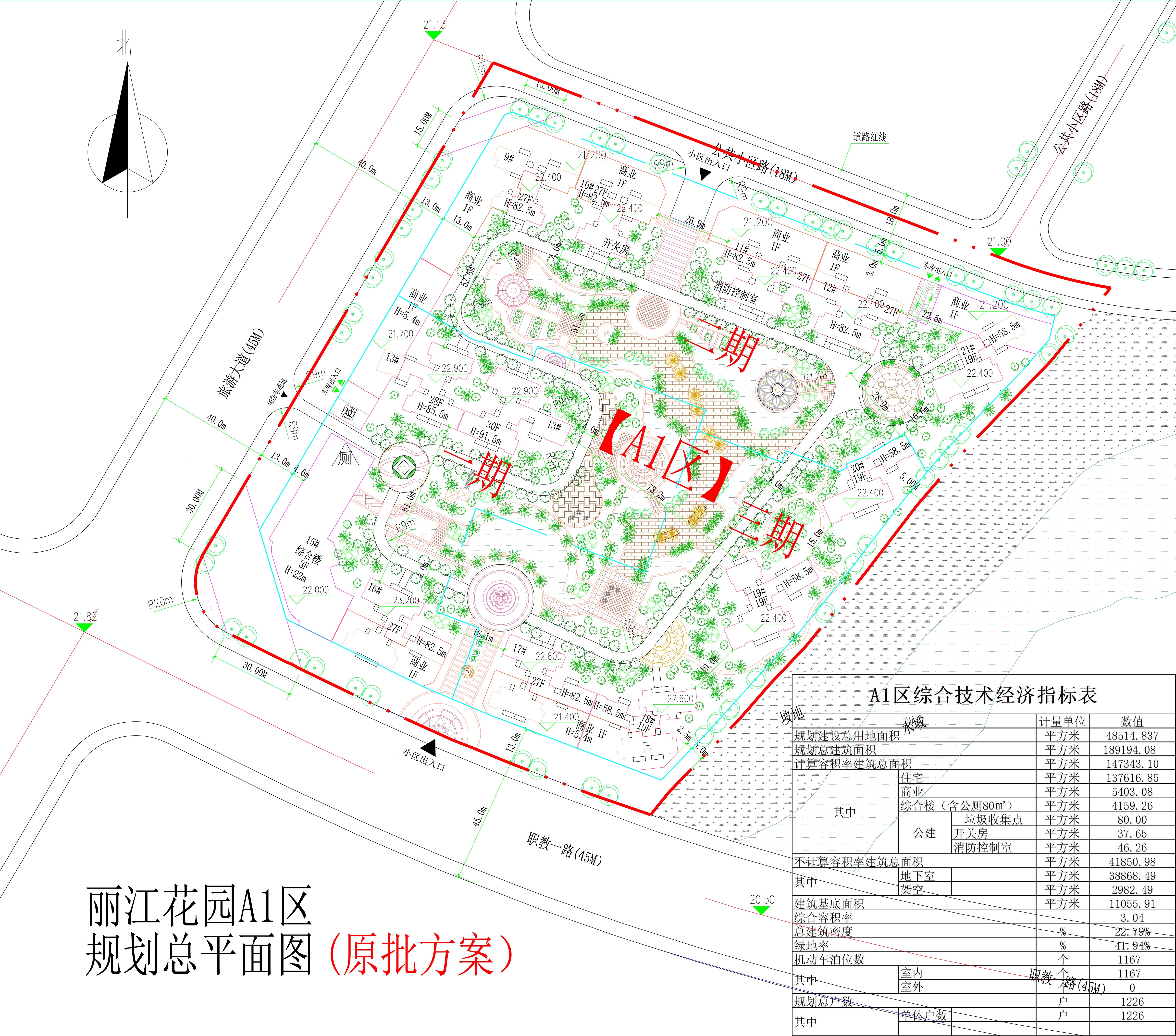 麗江花園A1區(qū)規(guī)劃總平面圖.jpg