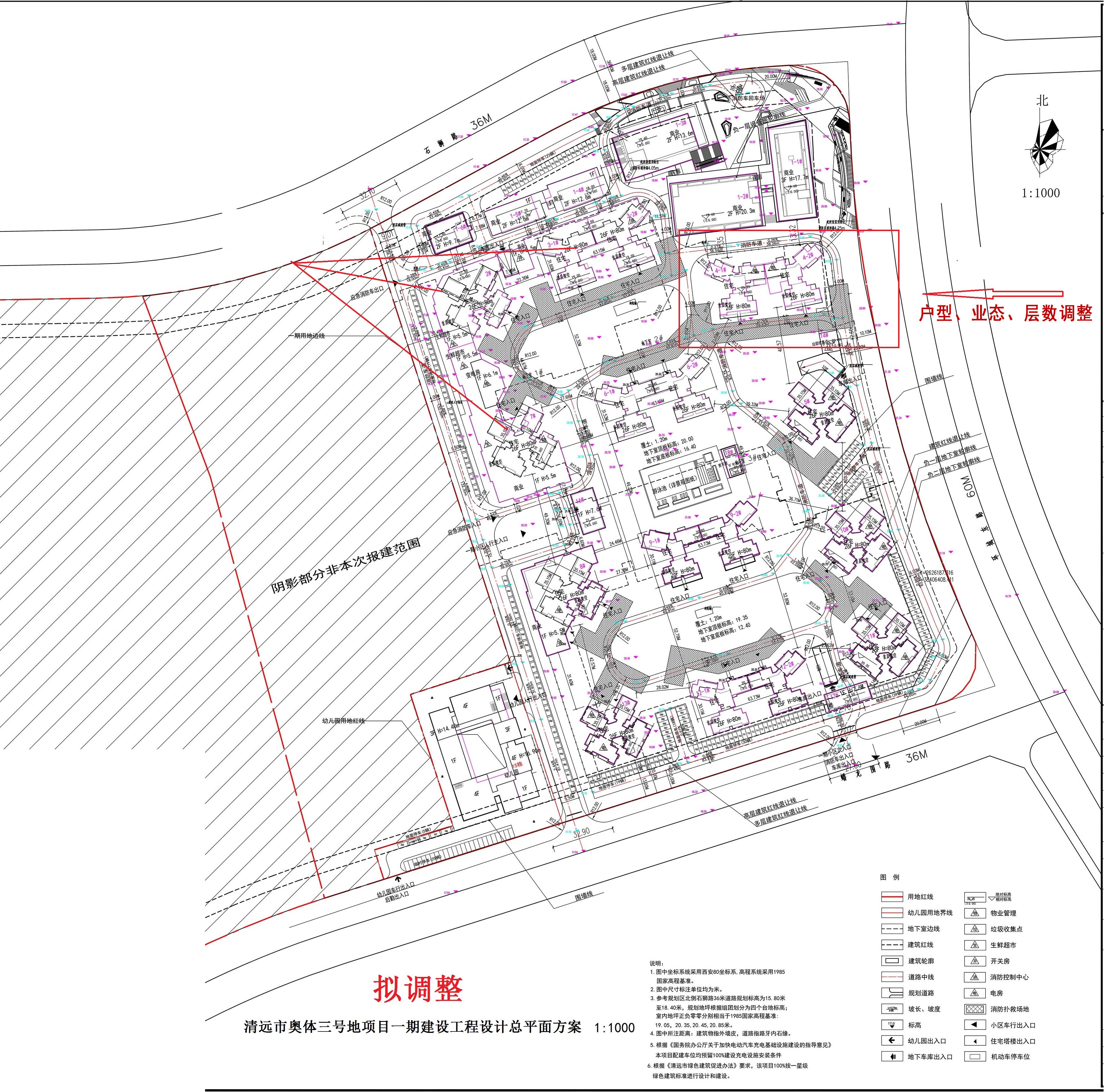 奧體三號(hào)地一期總平面擬調(diào)整方案.jpg