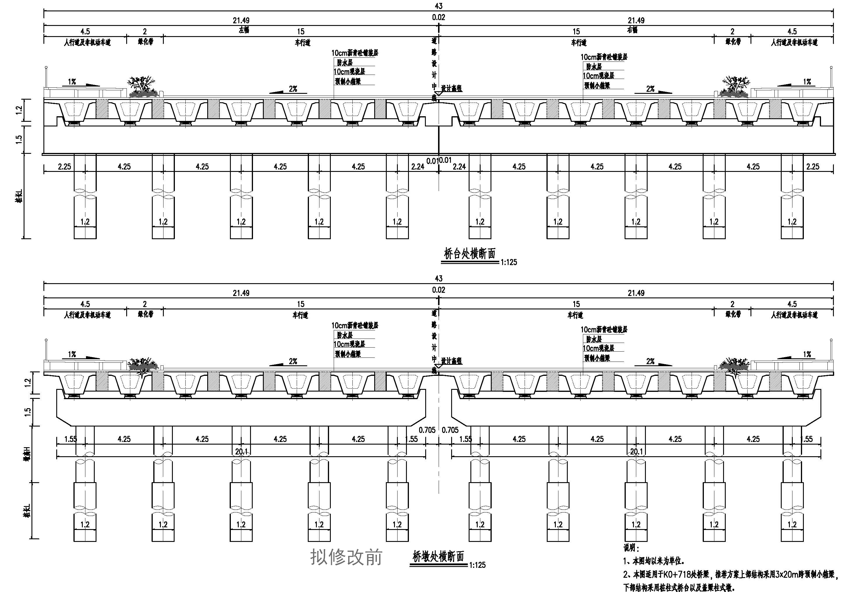 擬修改前K0+718橋梁立面 上次報(bào)建.jpg