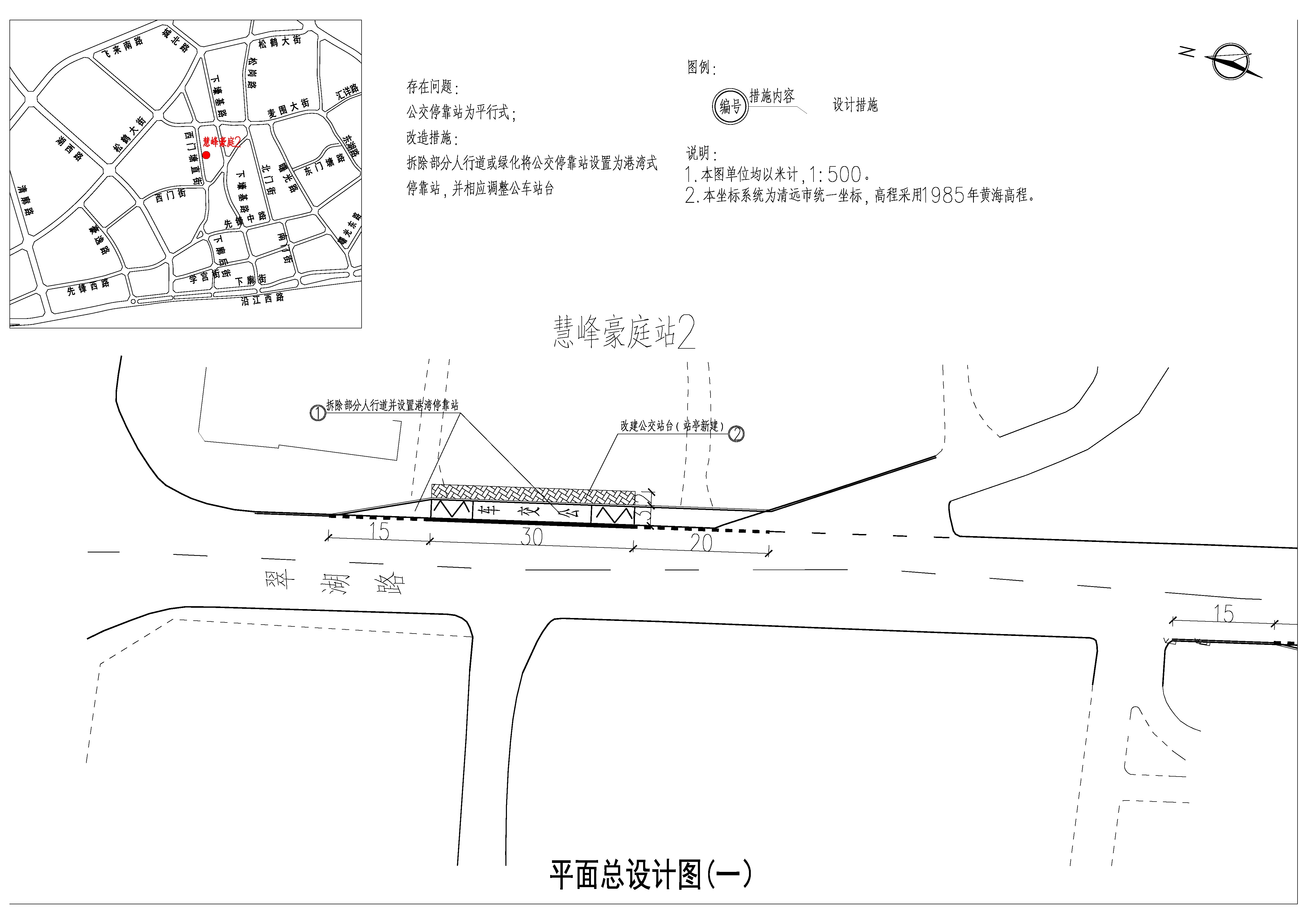 平面總設(shè)計(jì) (一).jpg