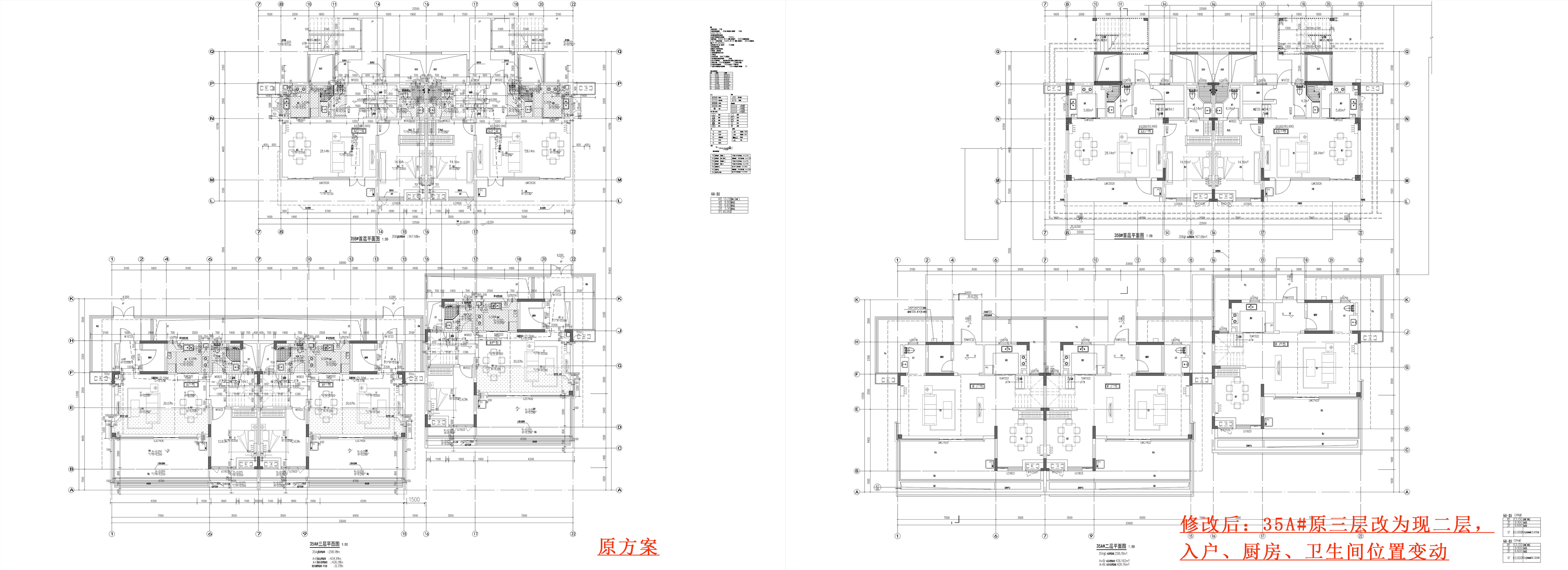 35A原三層對(duì)比現(xiàn)二層.jpg