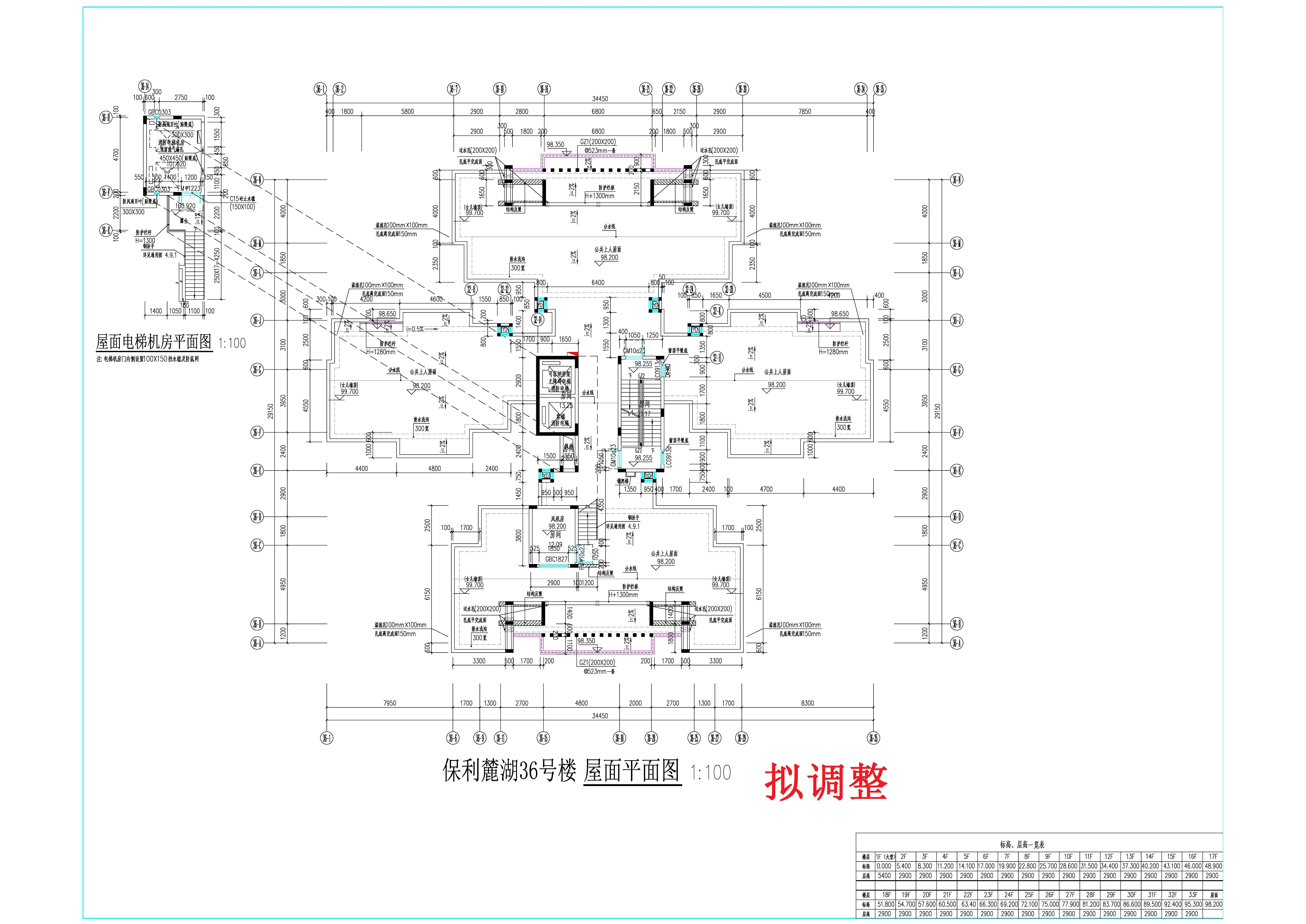 36#屋面層擬調(diào)整.jpg