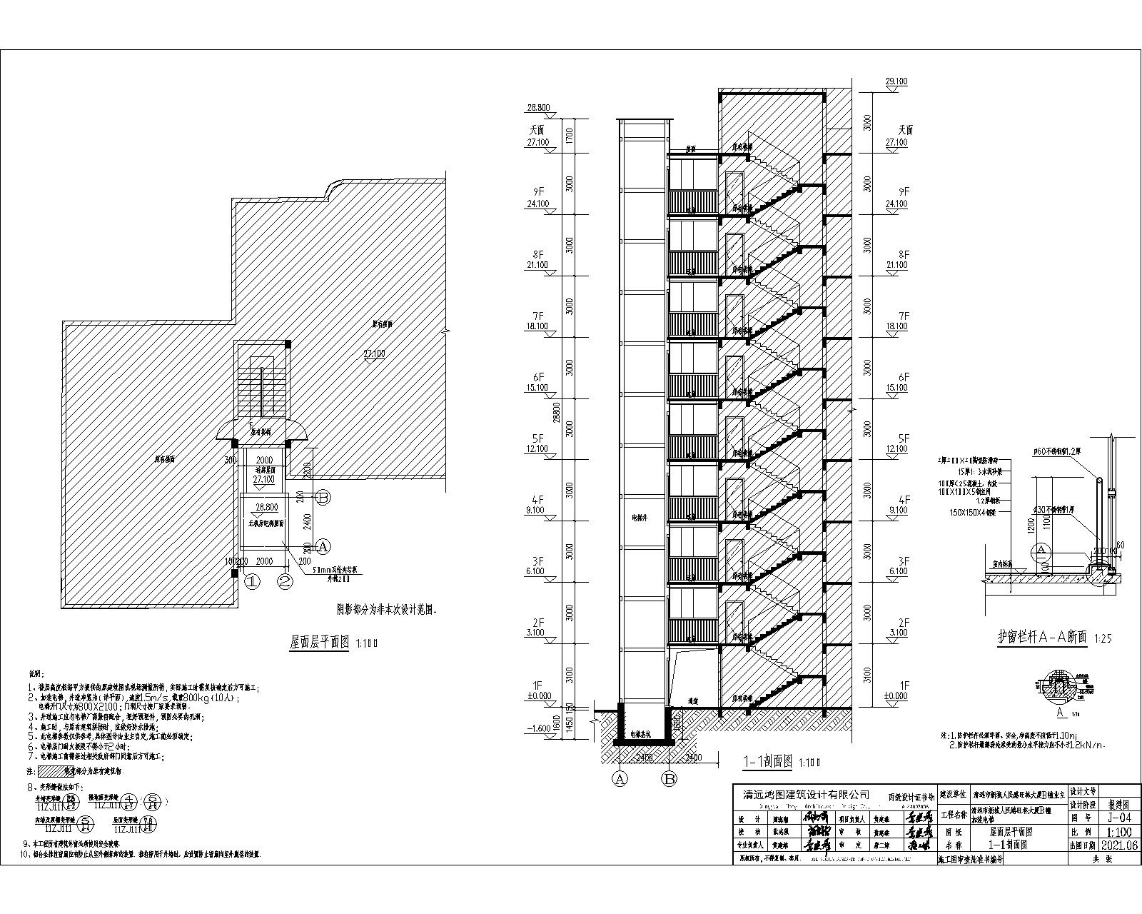 清遠市新城人民路旺林大廈B幢加裝電梯建筑210621-Model.jpg