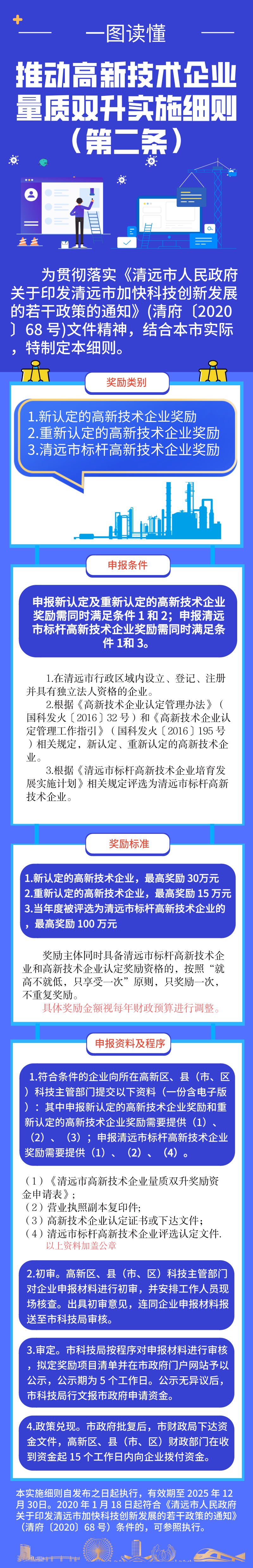 微信圖片_20210806170721.png