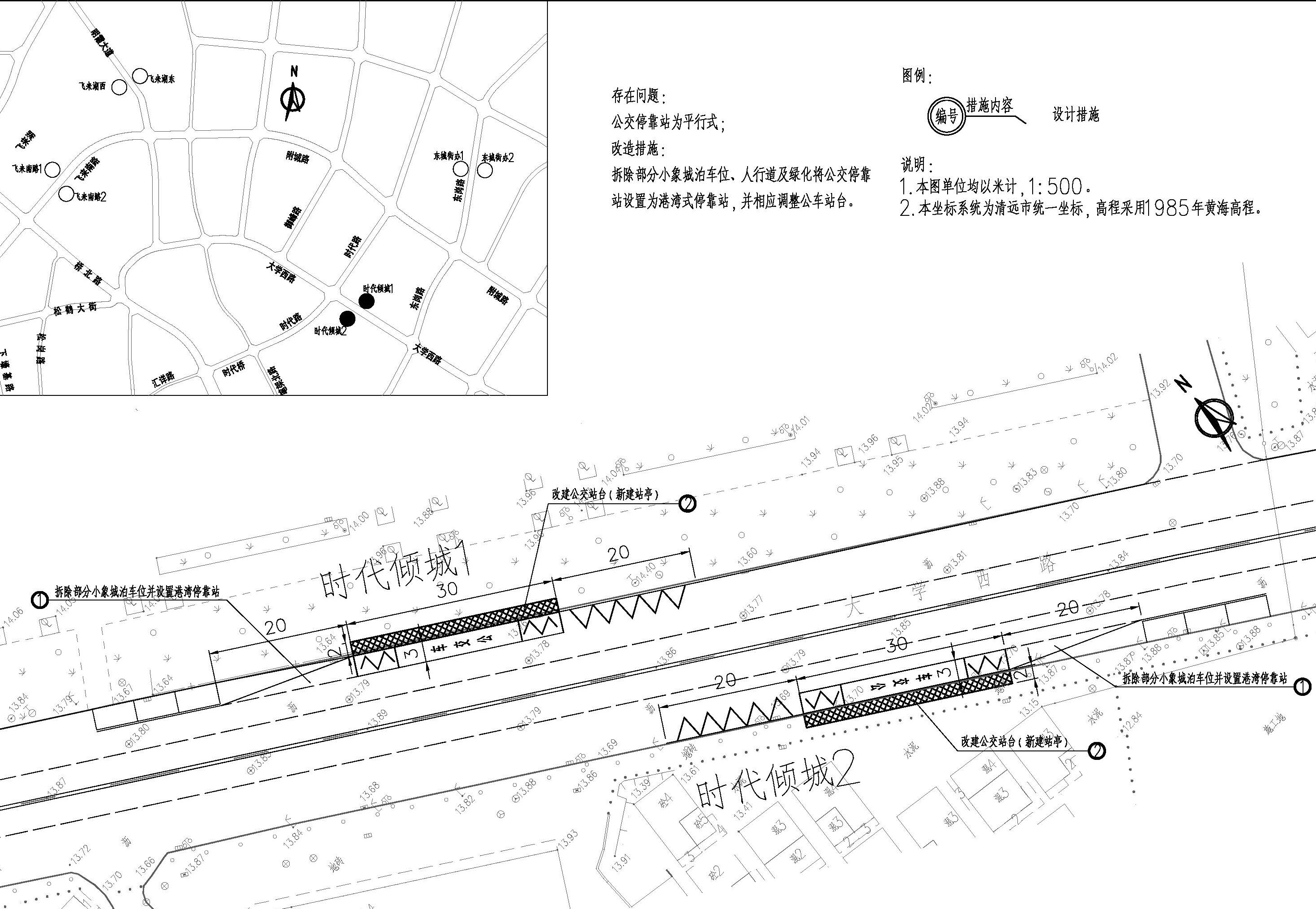 00東城規(guī)劃報(bào)建_頁(yè)面_5.jpg