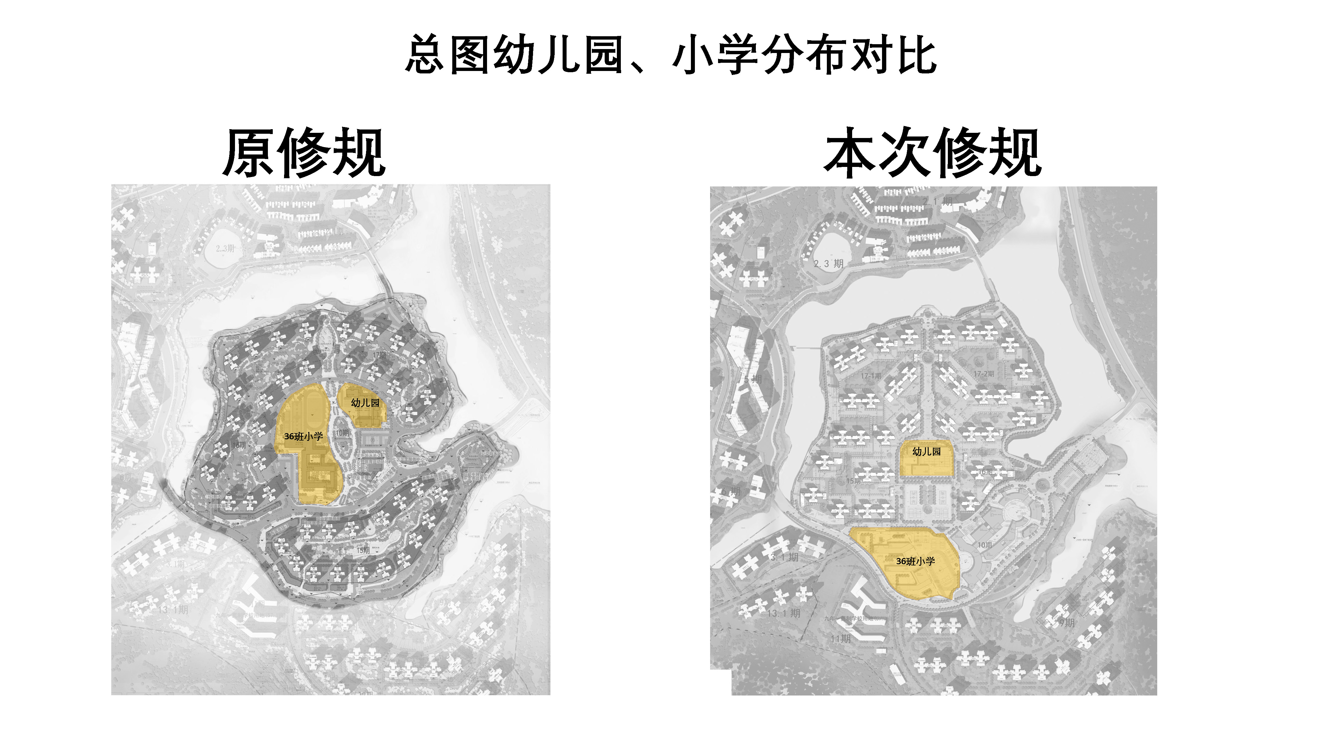 4.幼兒園、學(xué)校位置對比圖.jpg