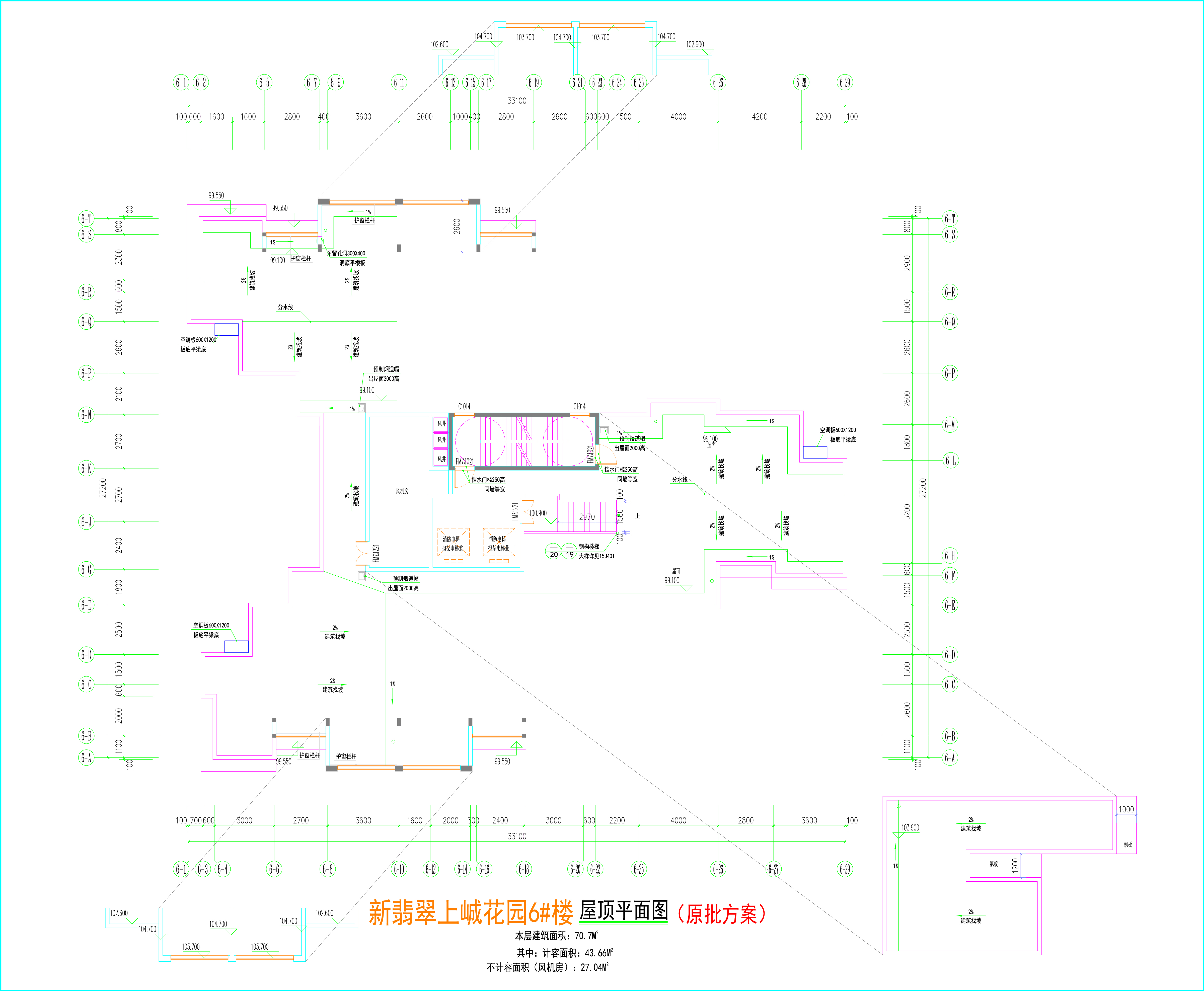 翡翠6#樓屋頂層平面圖.jpg