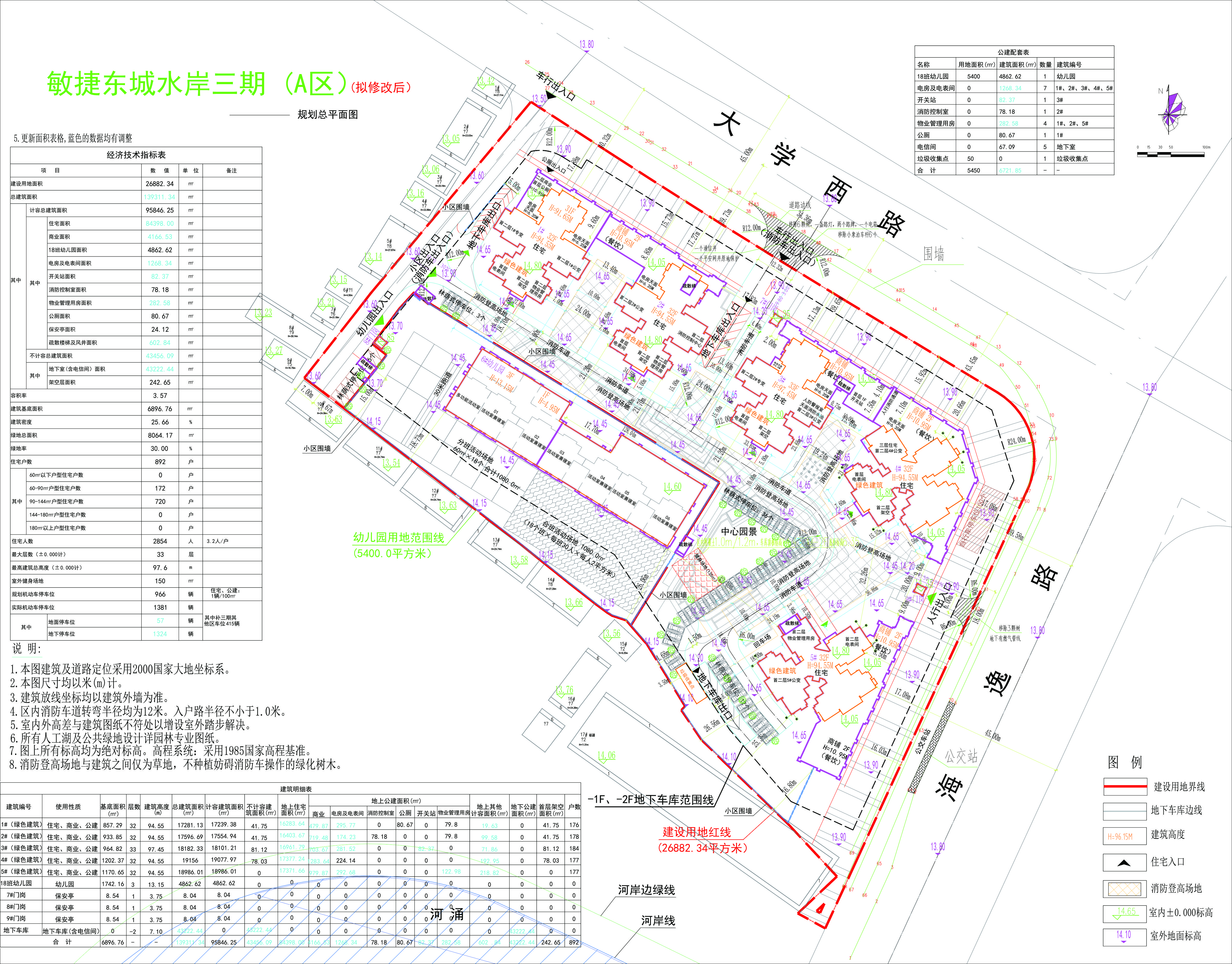 總平面方案（擬修改后）.jpg