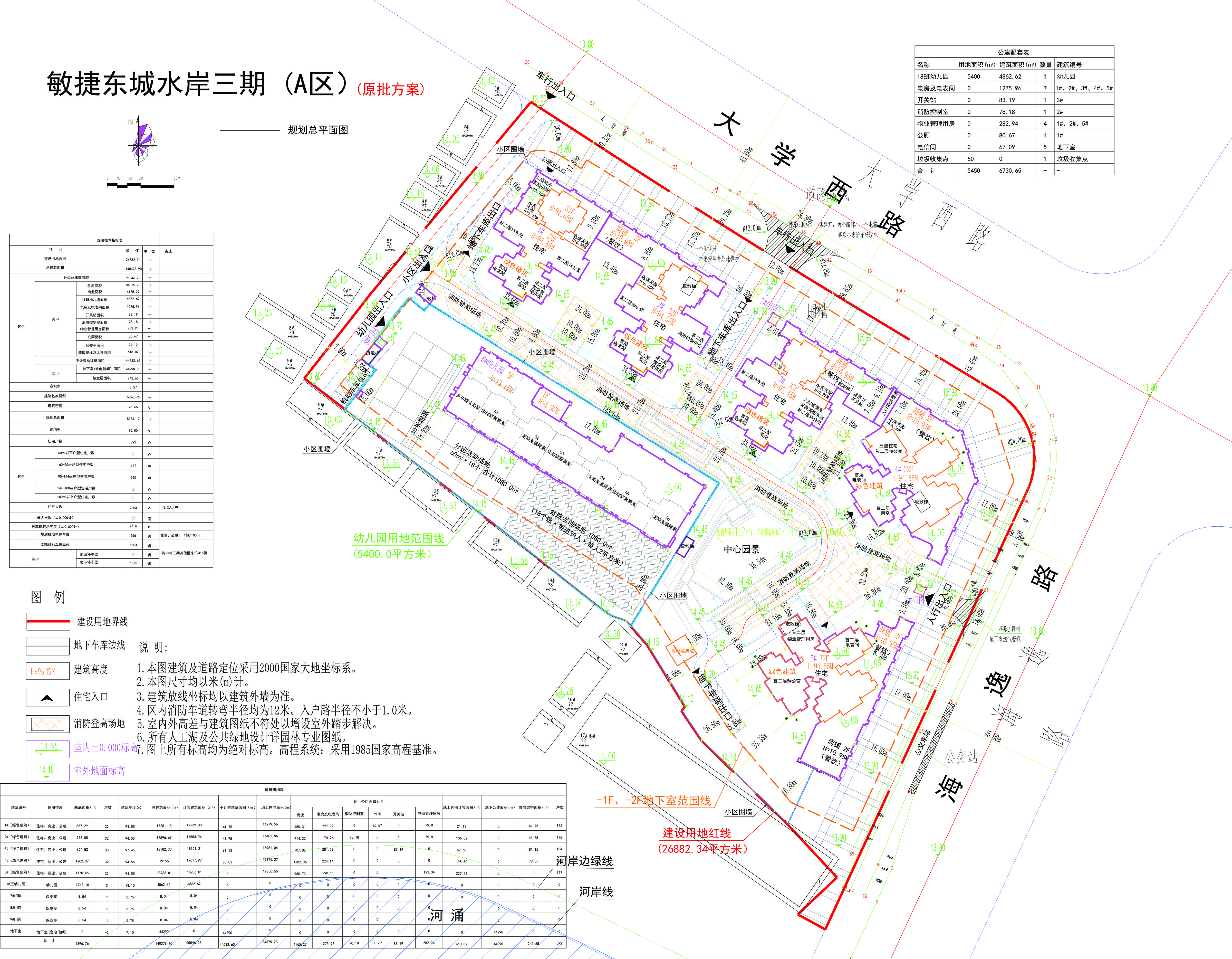 總平面方案（原批出）.jpg