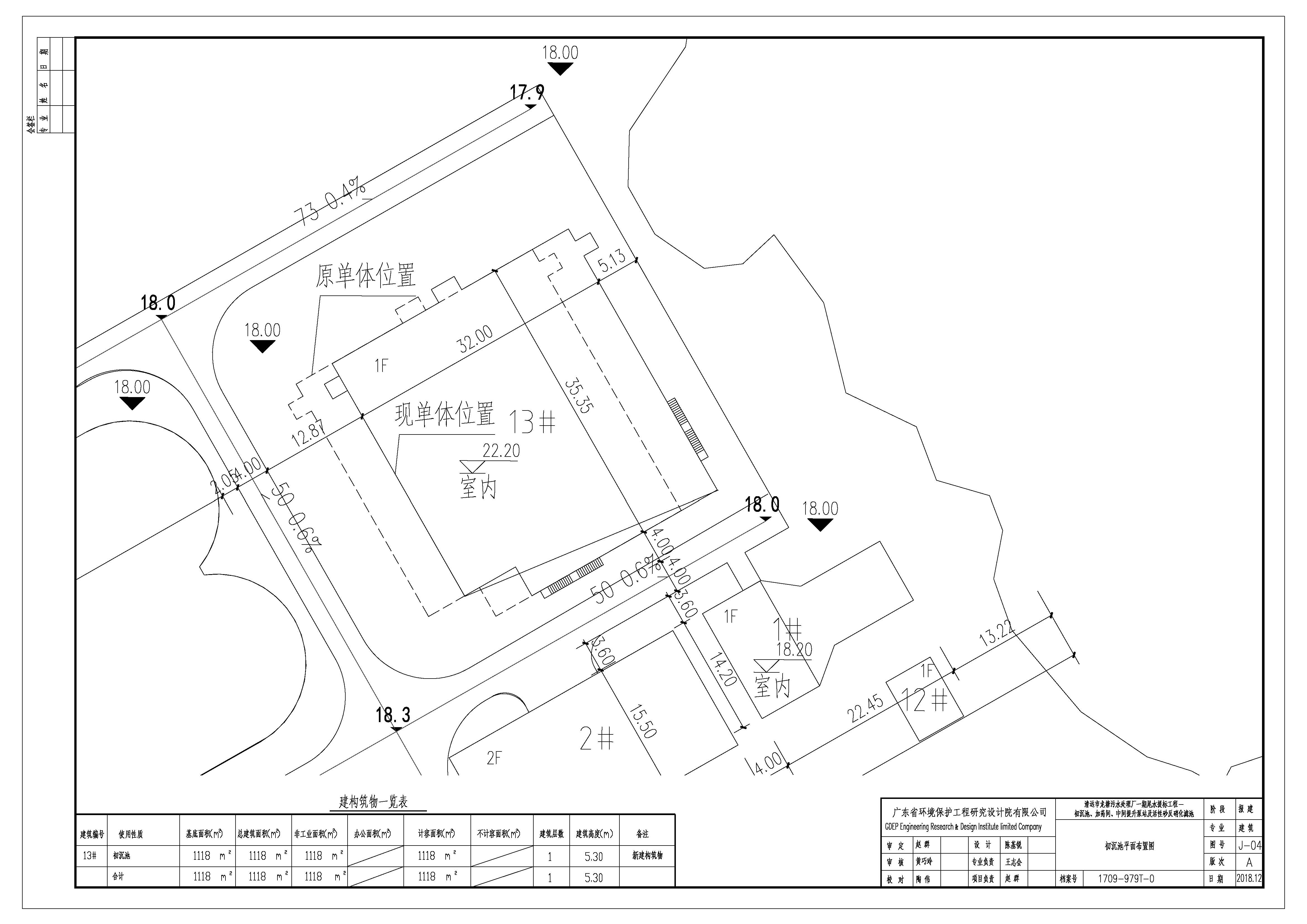 清遠市龍?zhí)廖鬯幚韽S初沉池變更前后對比圖.jpg